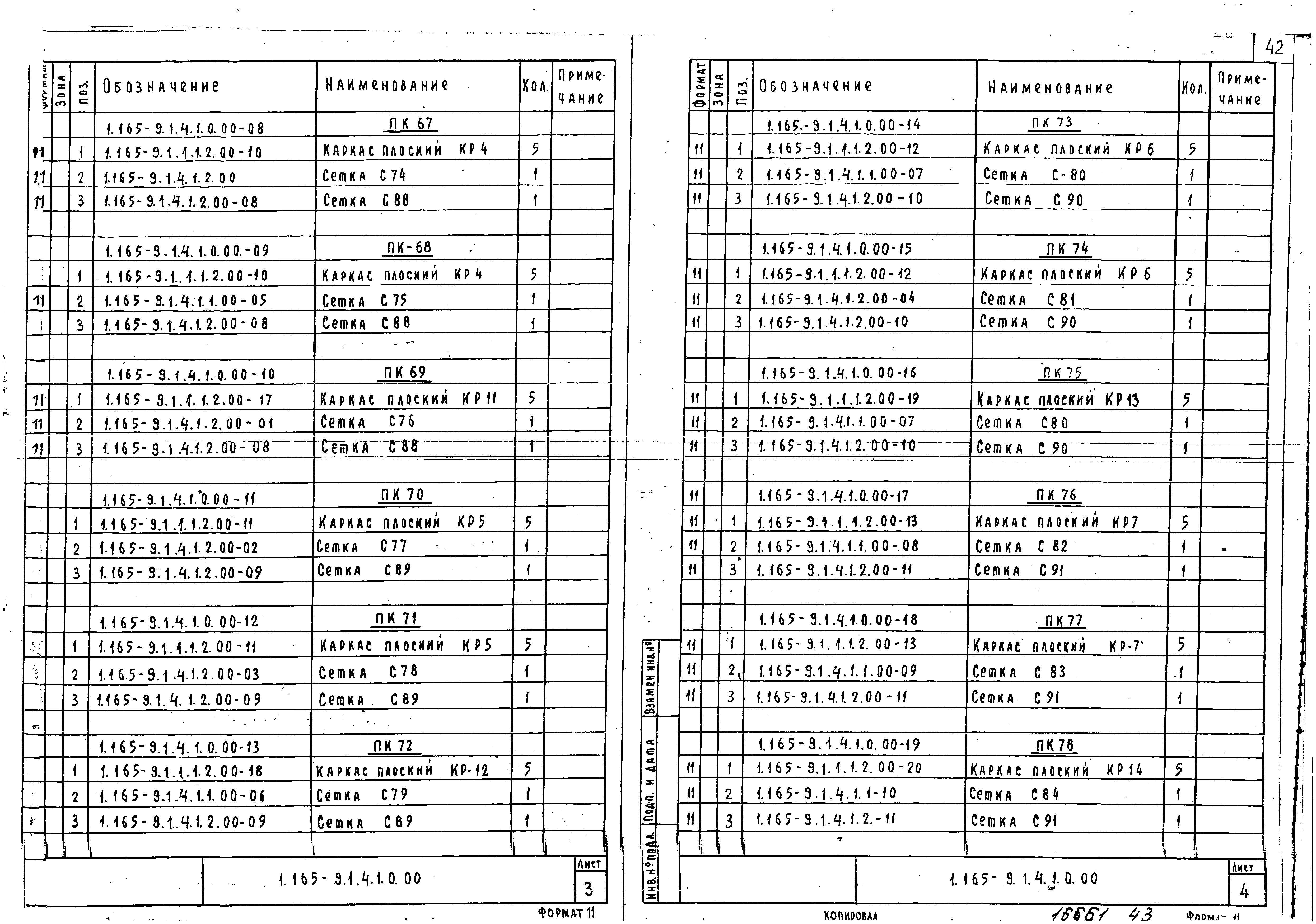 Серия 1.165-9