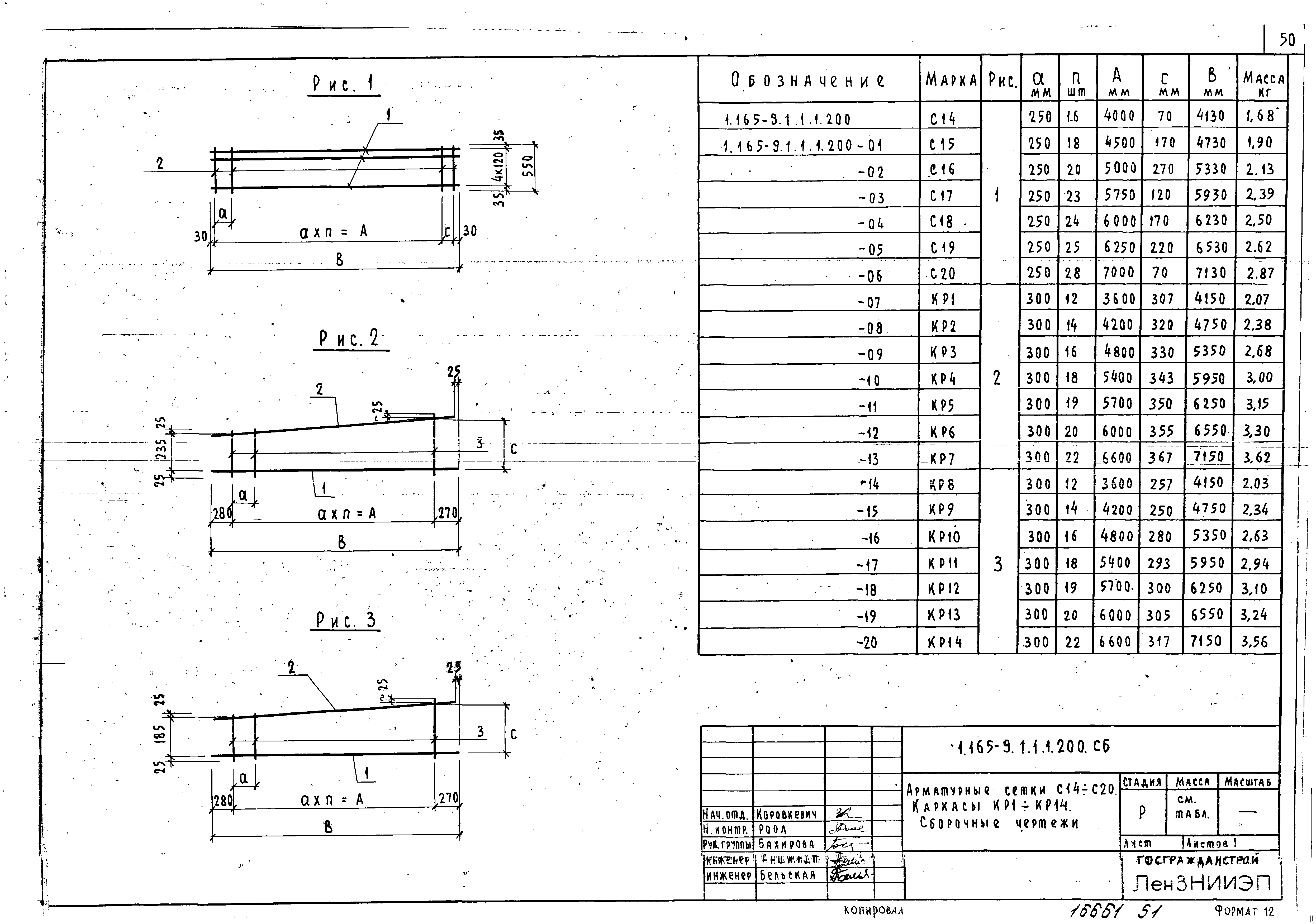 Серия 1.165-9