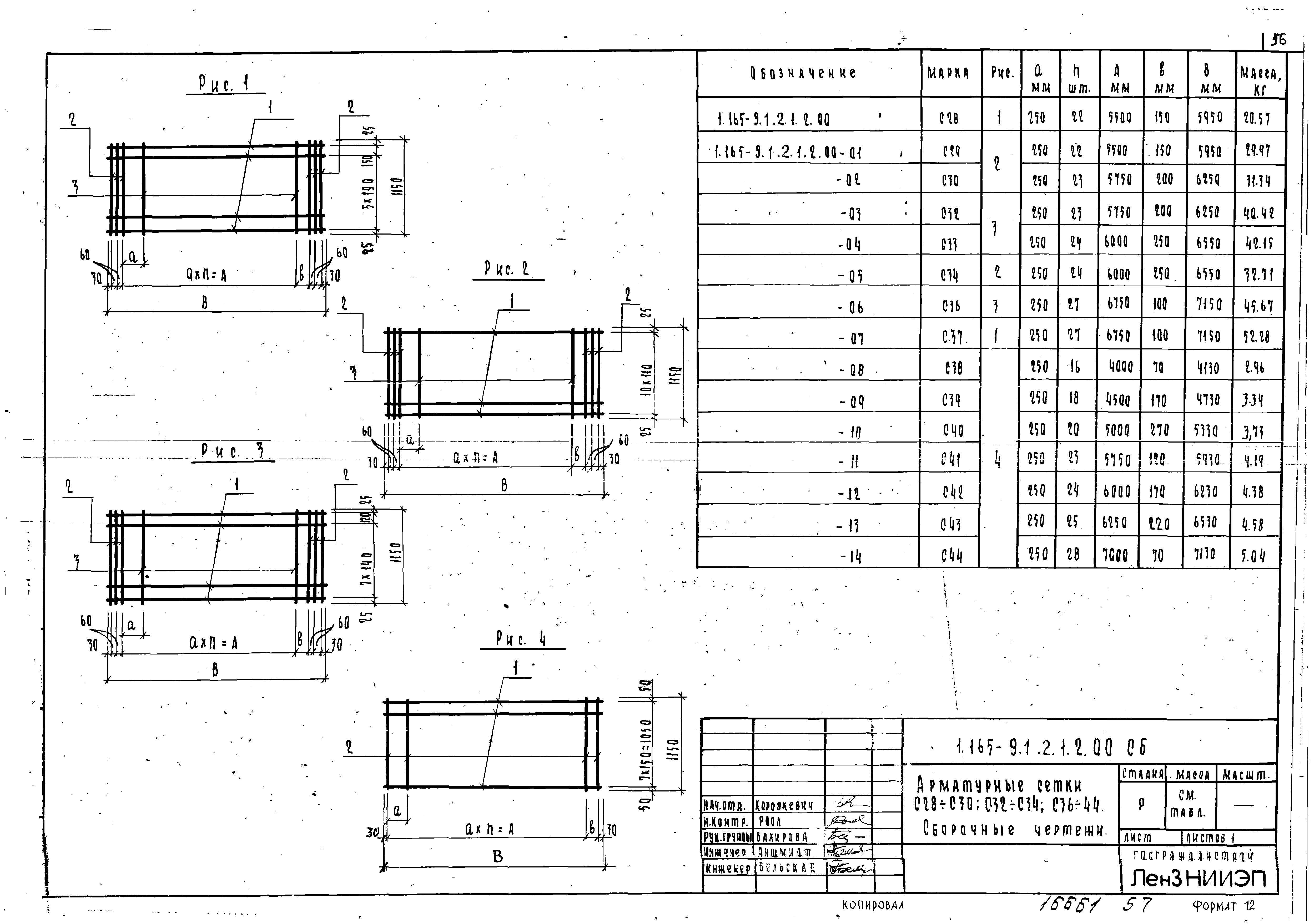 Серия 1.165-9