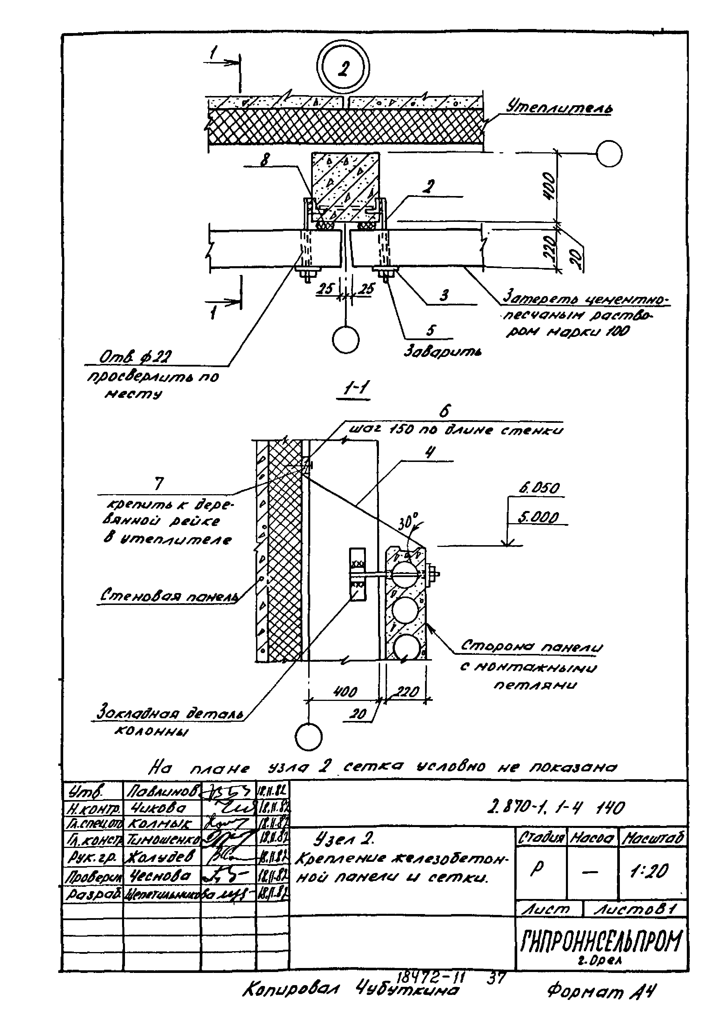 Серия 2.870-1