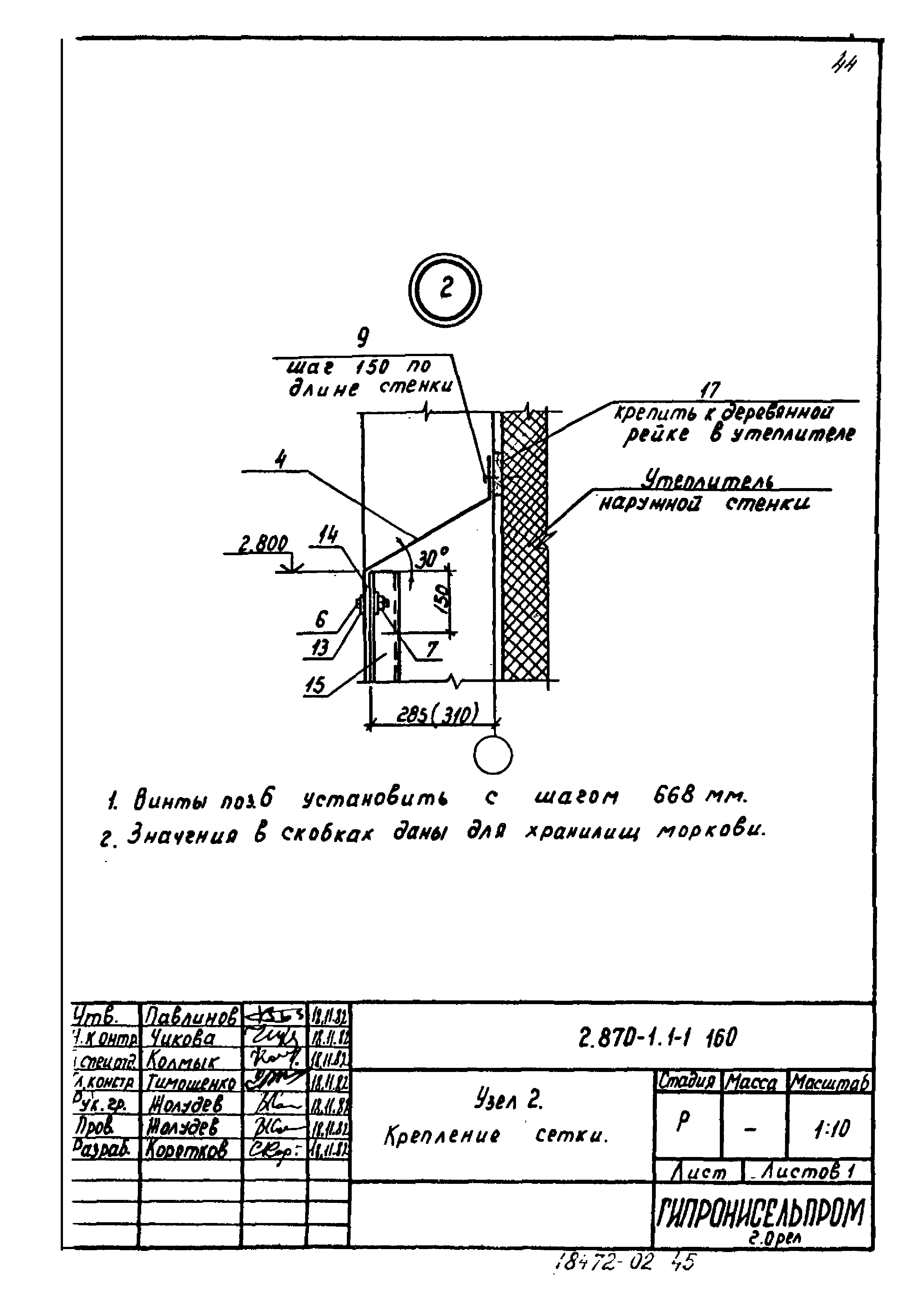 Серия 2.870-1