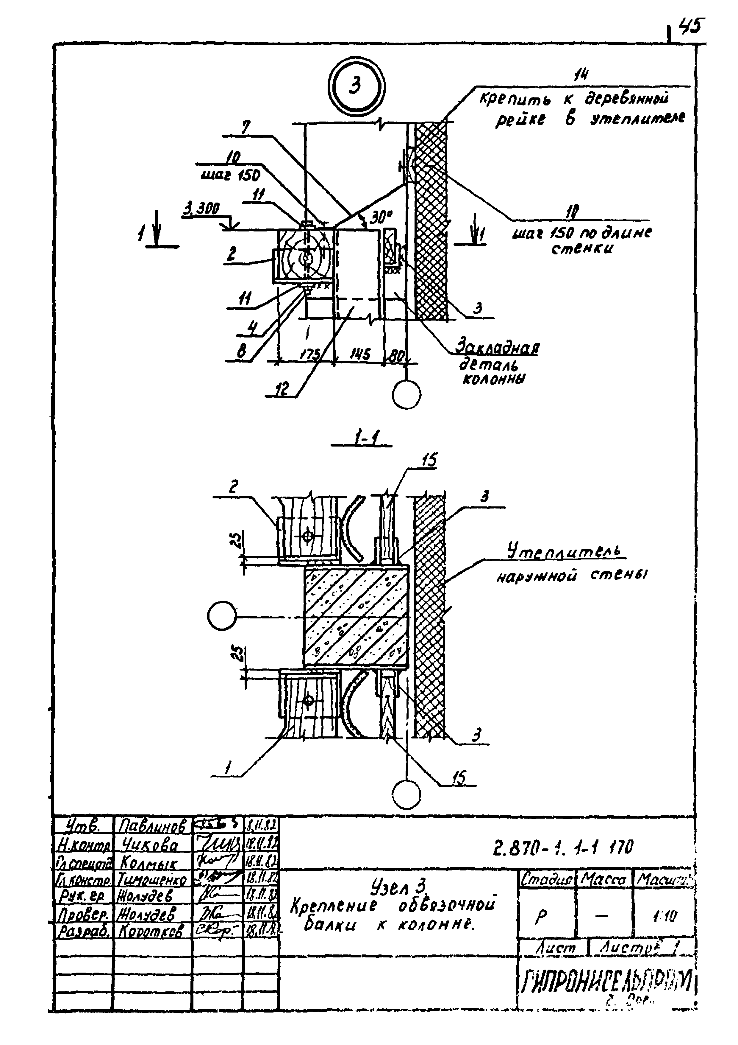 Серия 2.870-1