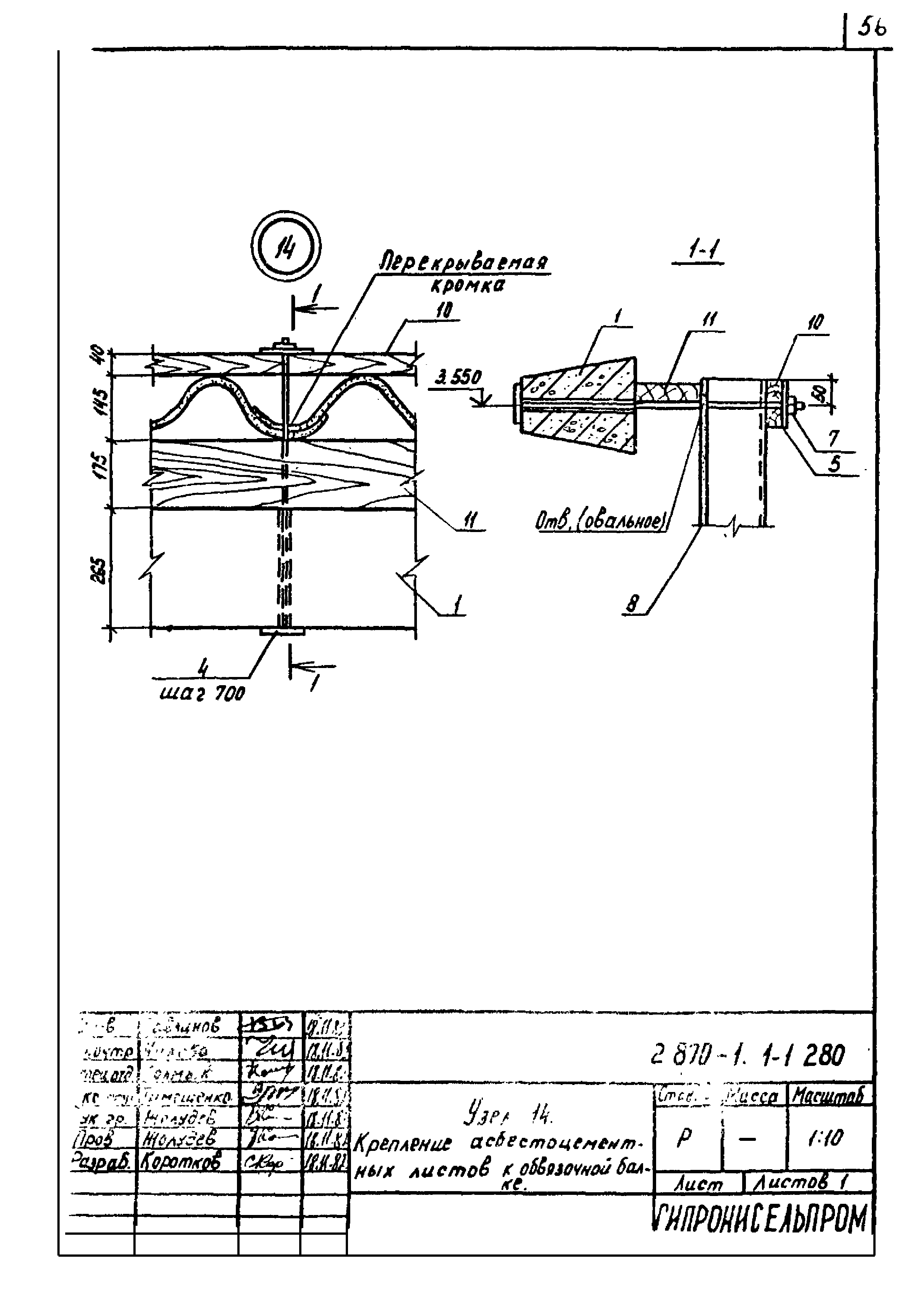 Серия 2.870-1