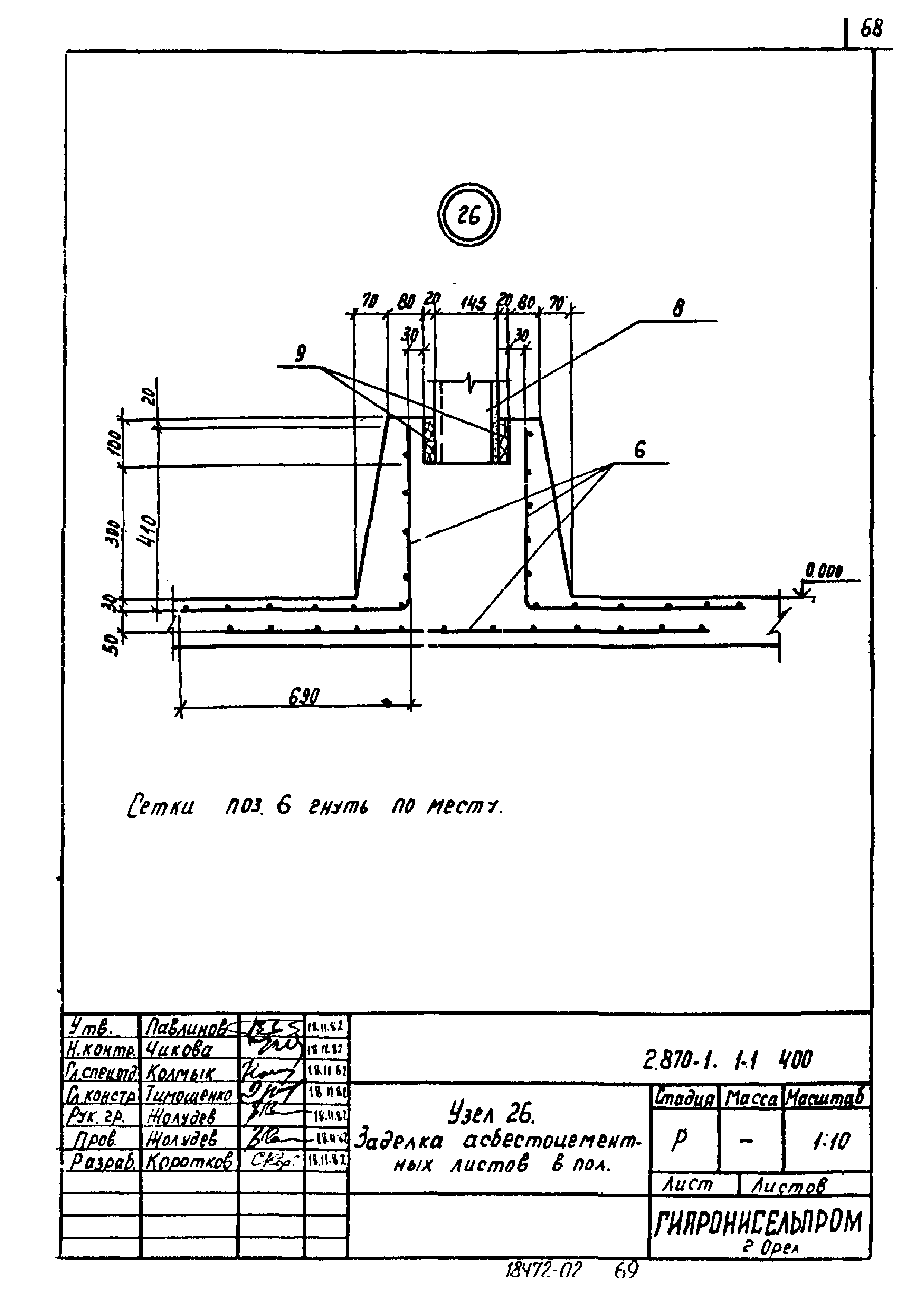 Серия 2.870-1