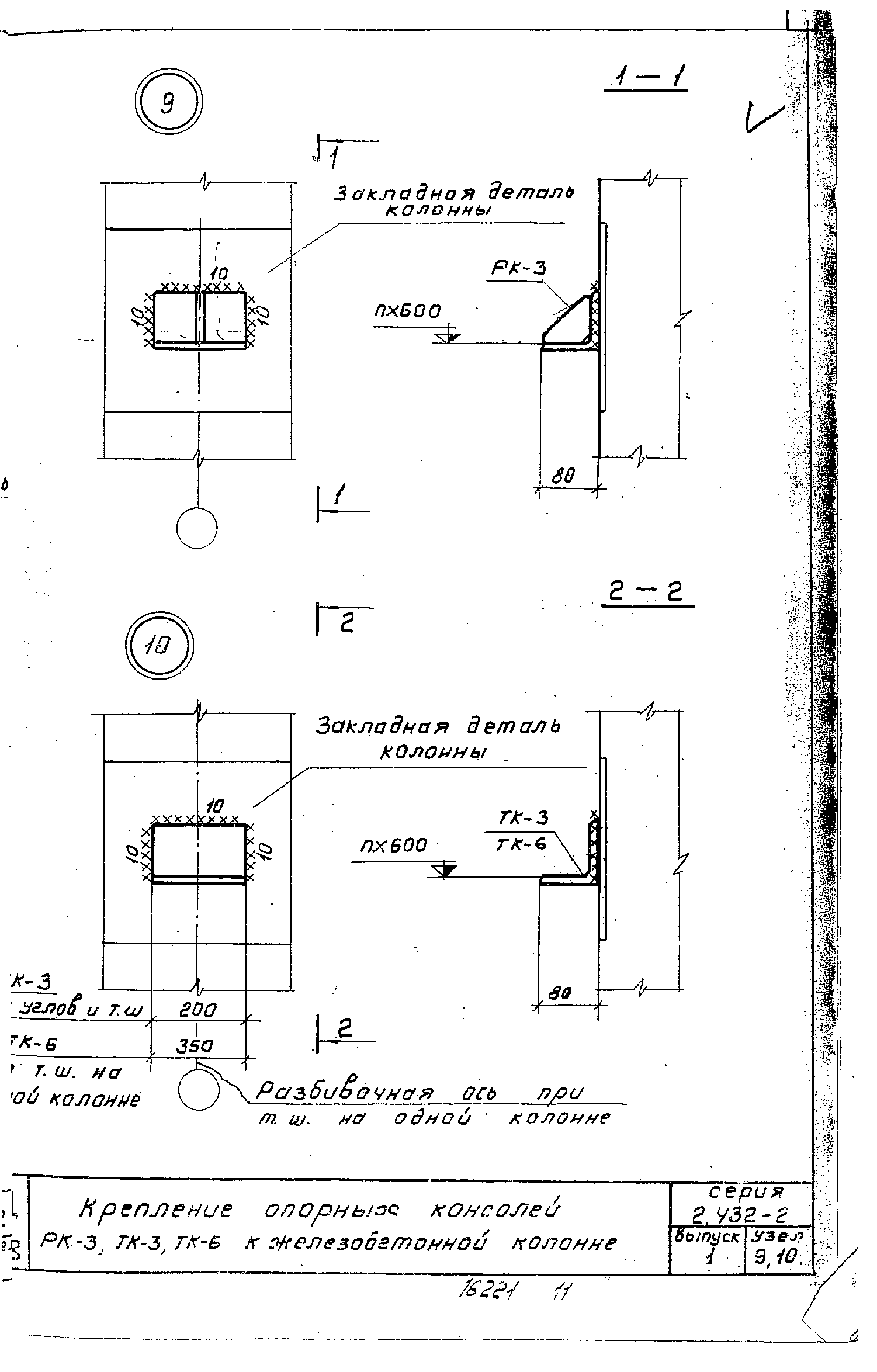 Серия 2.432-2