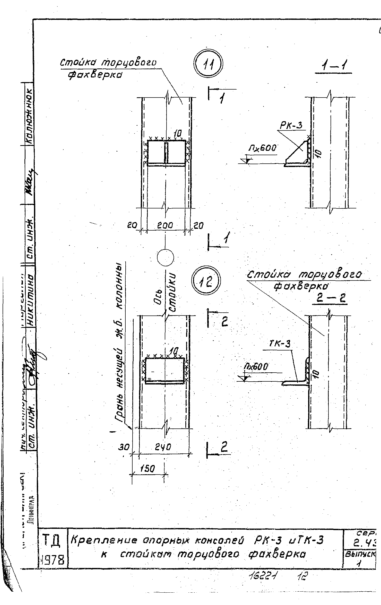 Серия 2.432-2