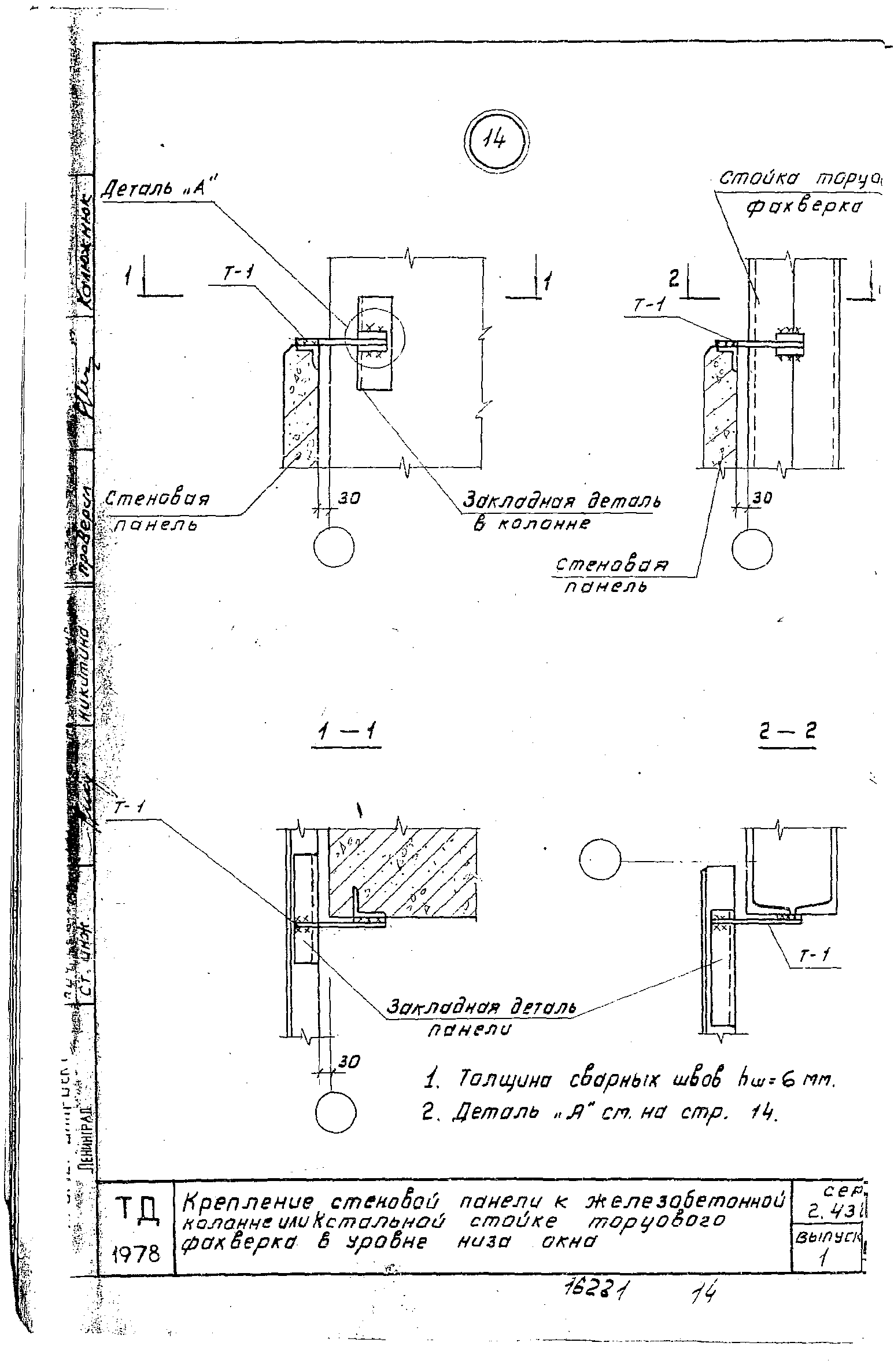 Серия 2.432-2