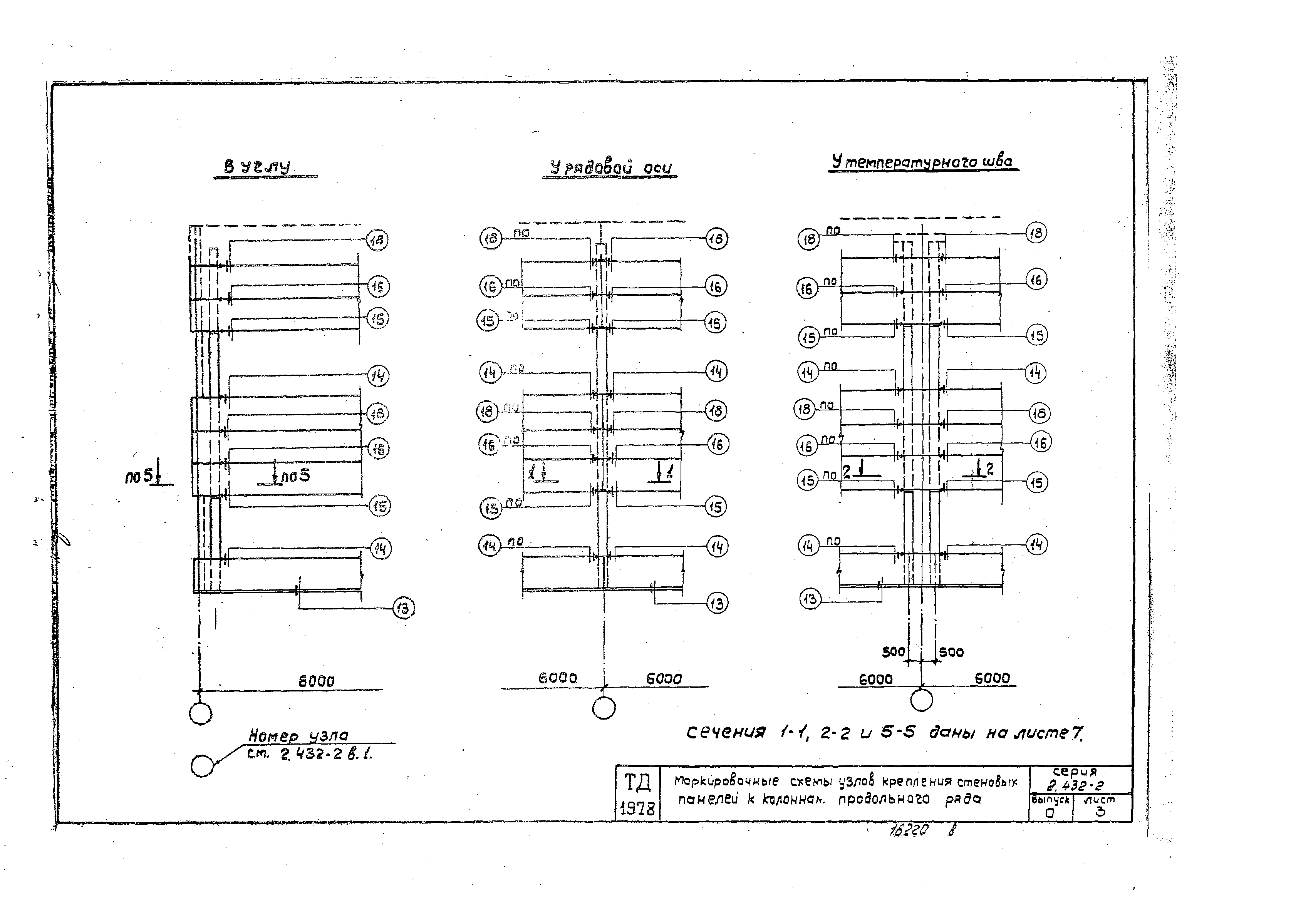 Серия 2.432-2