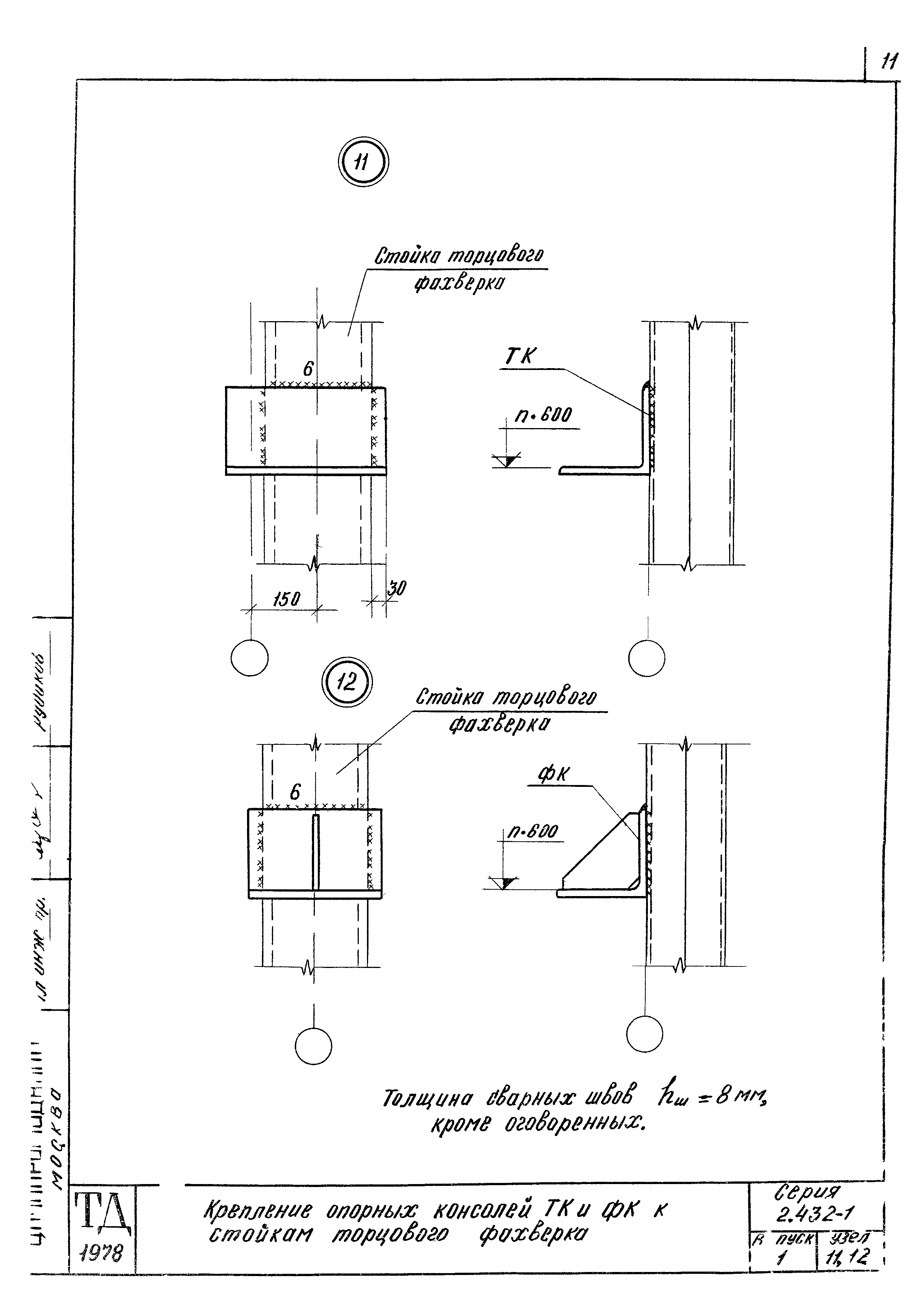 Серия 2.432-1