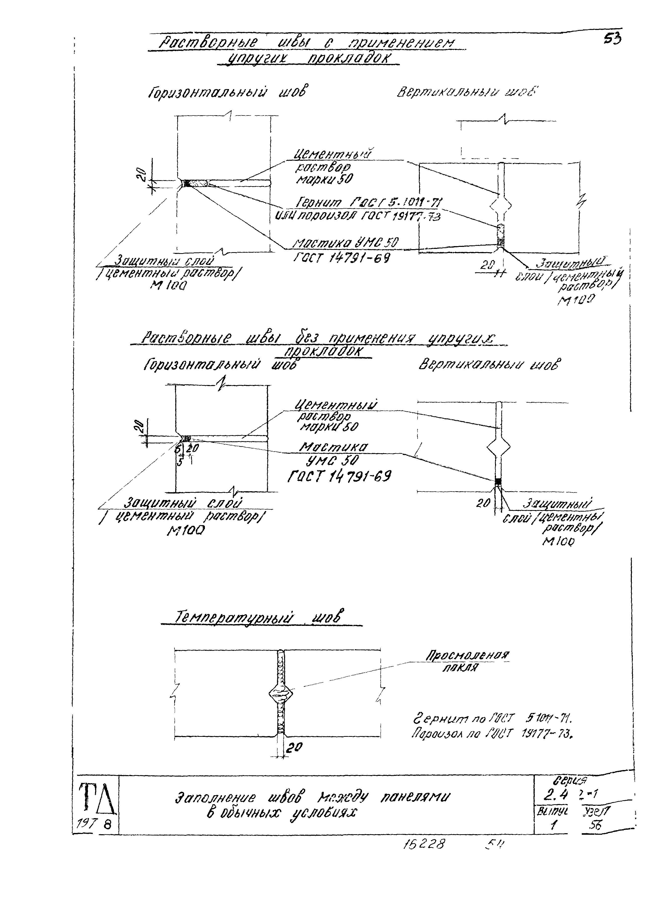 Серия 2.432-1