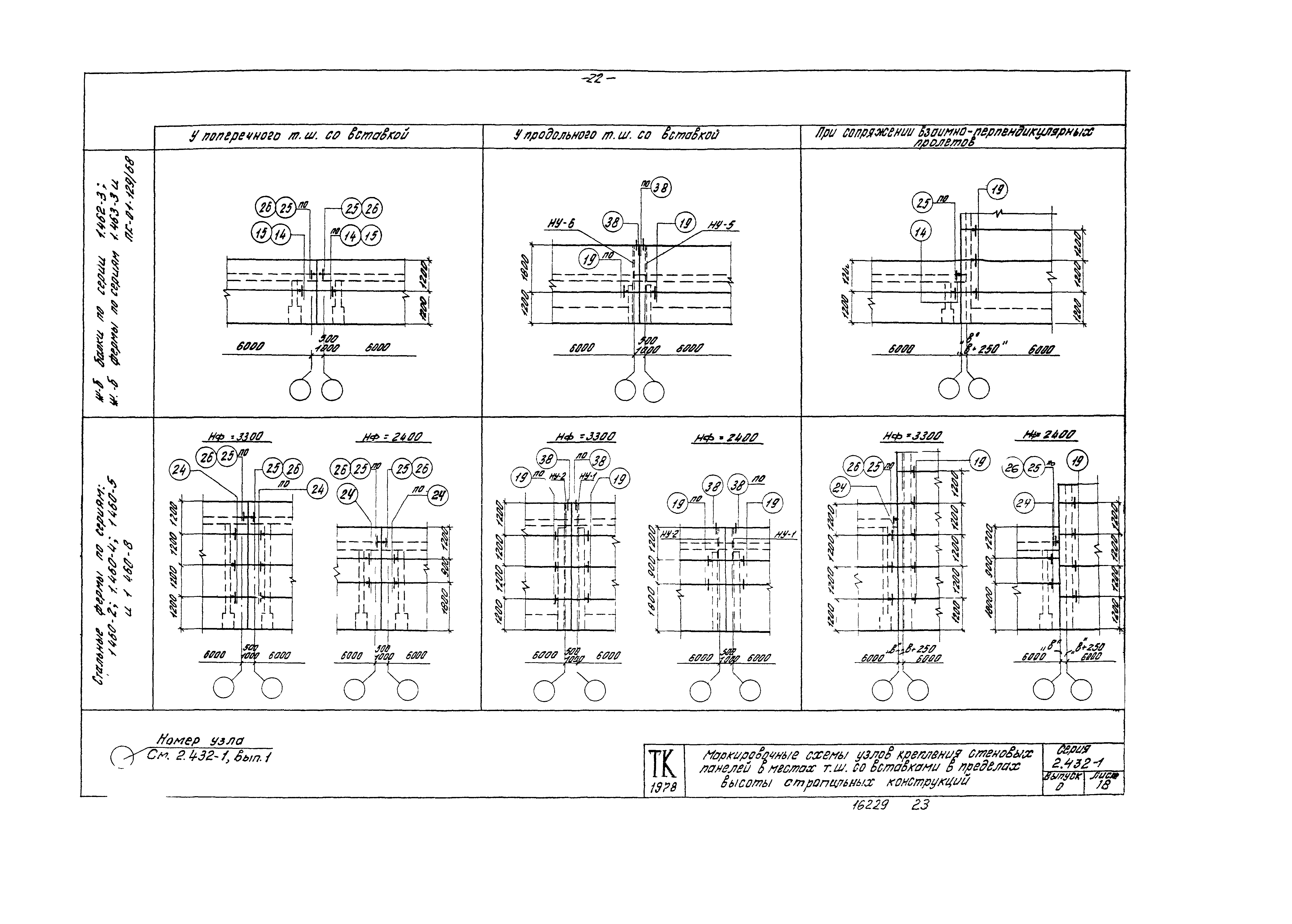 Серия 2.432-1