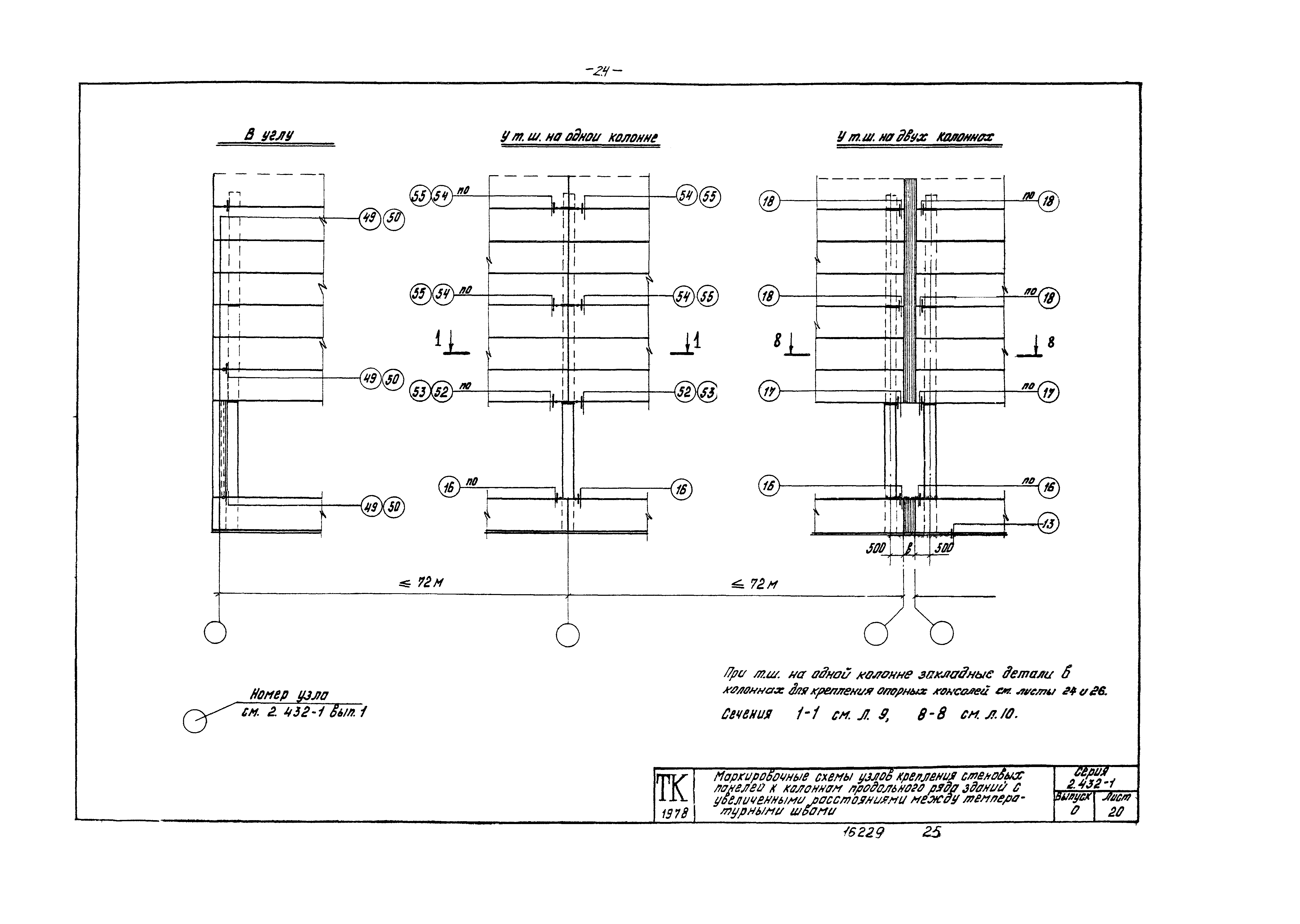 Серия 2.432-1