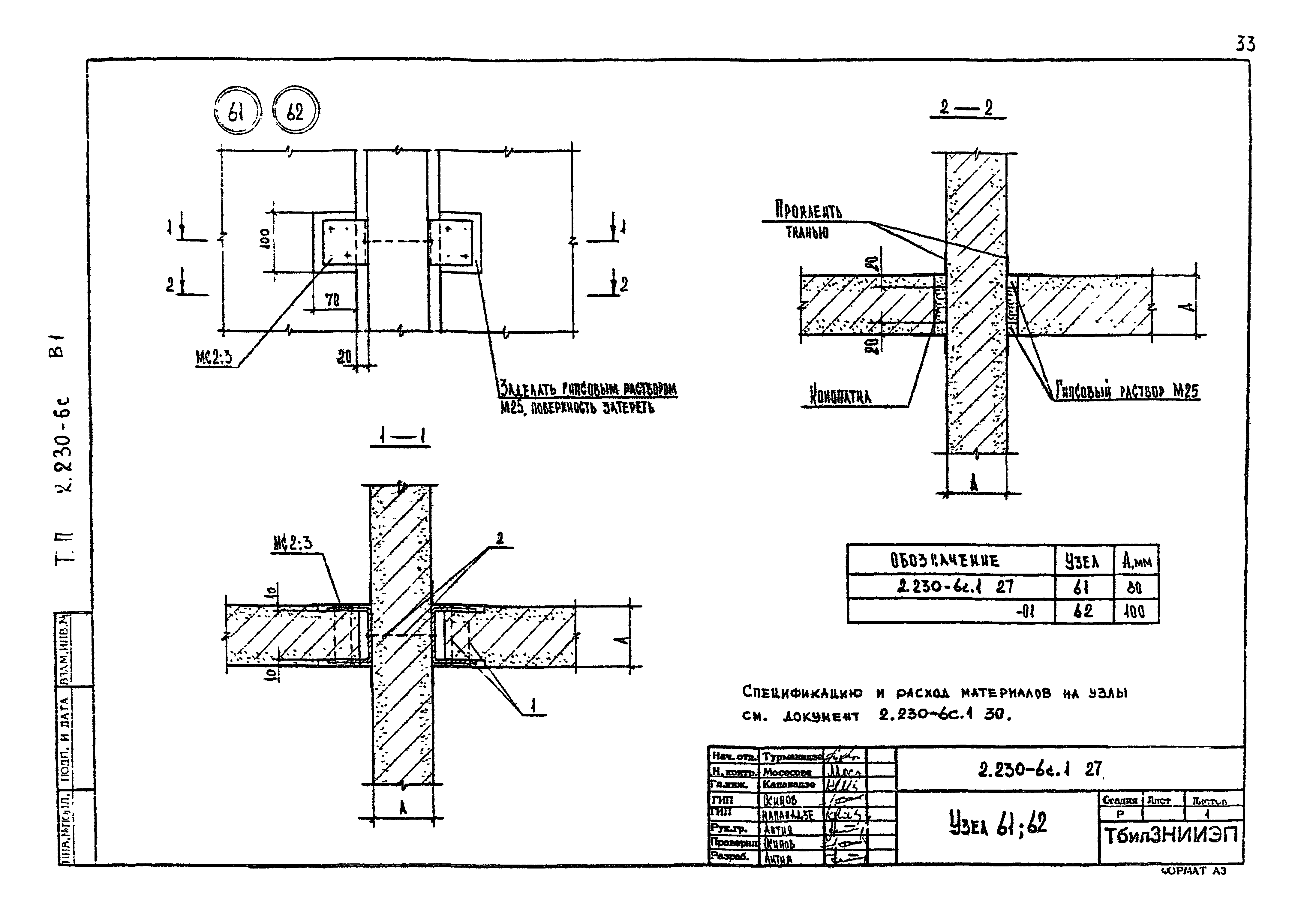 Серия 2.230-6с