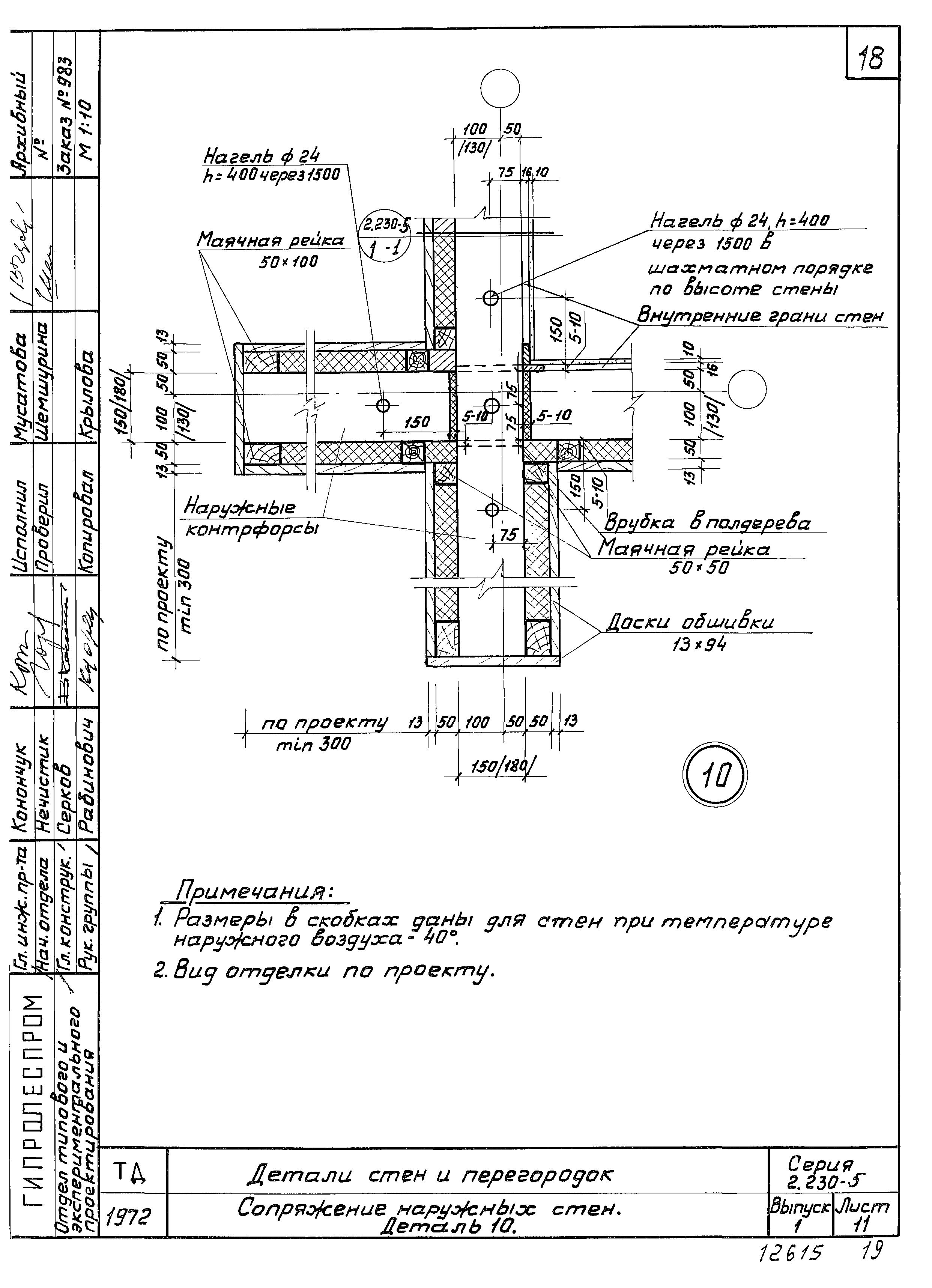 Серия 2.230-5