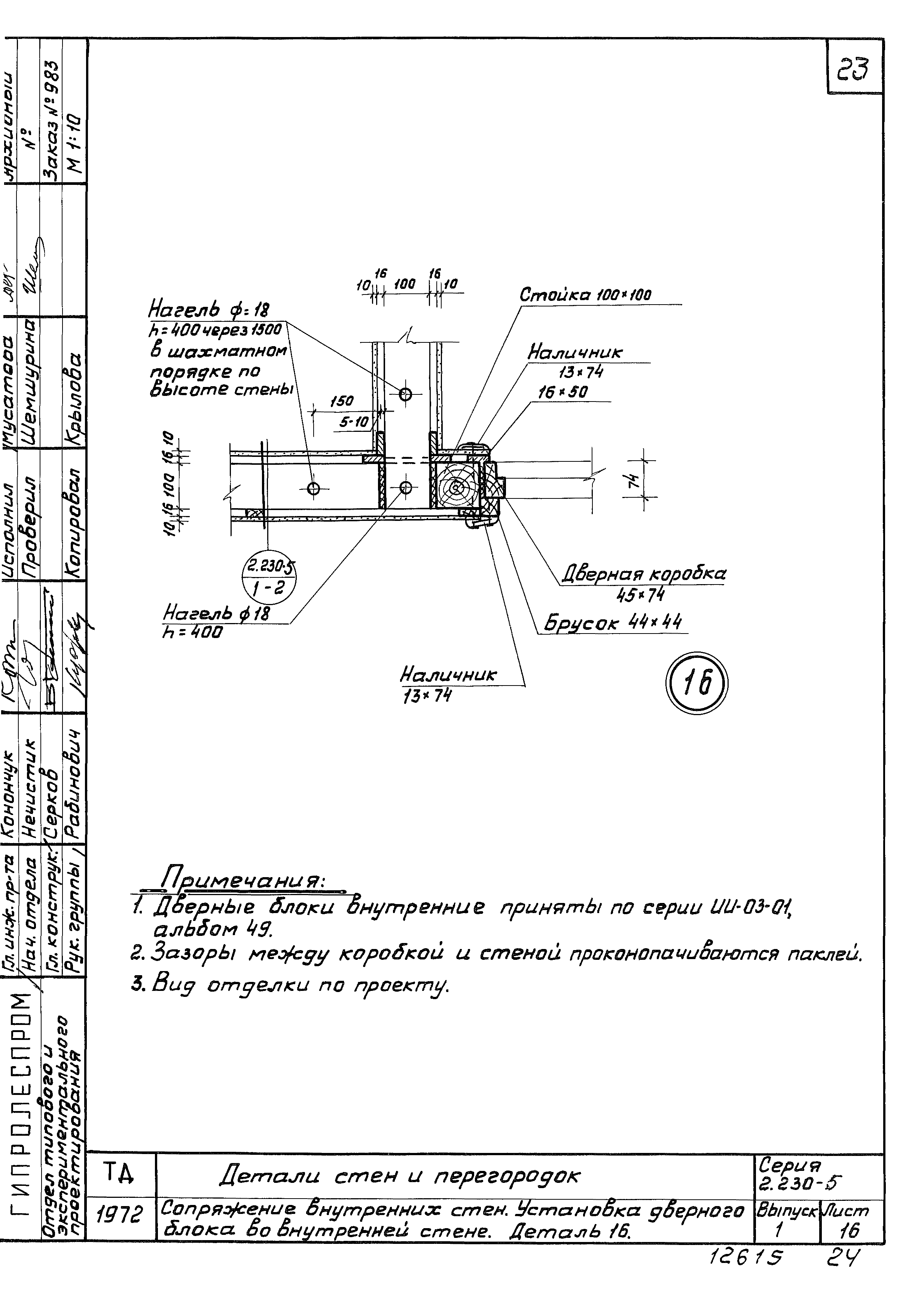 Серия 2.230-5