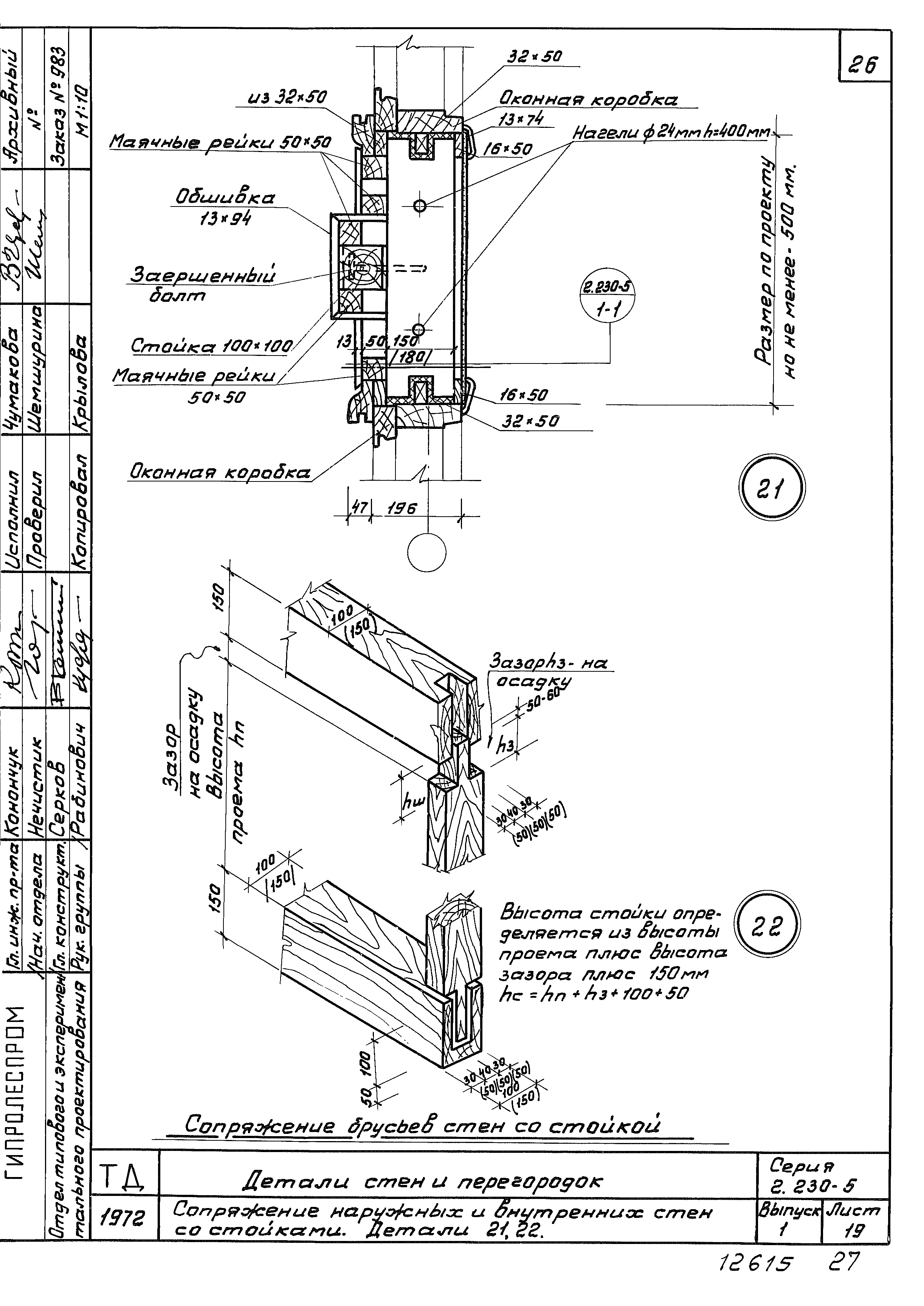 Серия 2.230-5