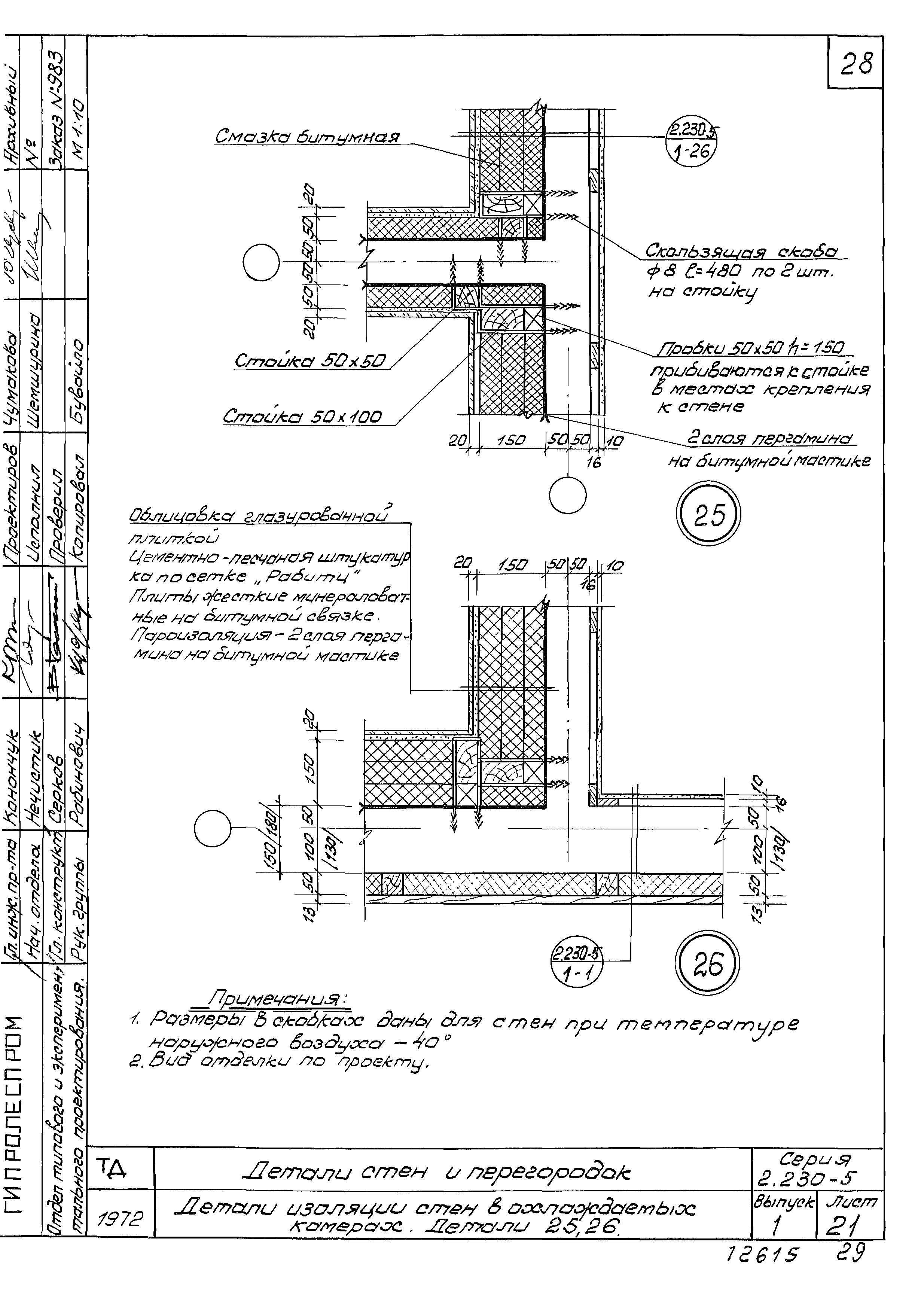 Серия 2.230-5