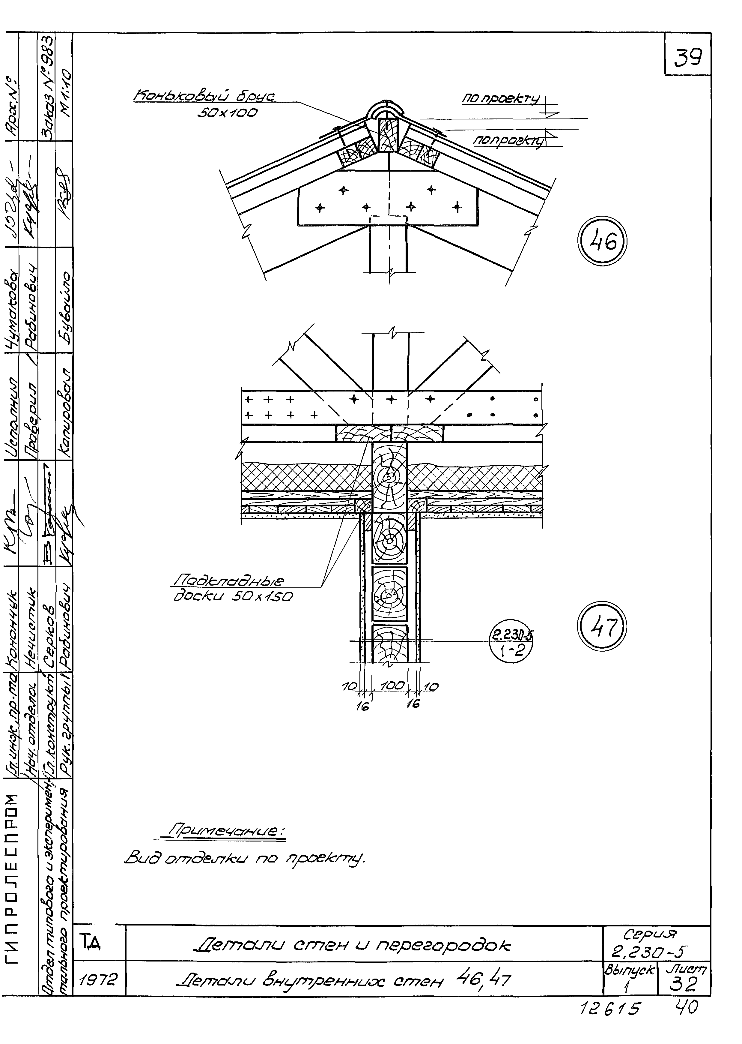 Серия 2.230-5