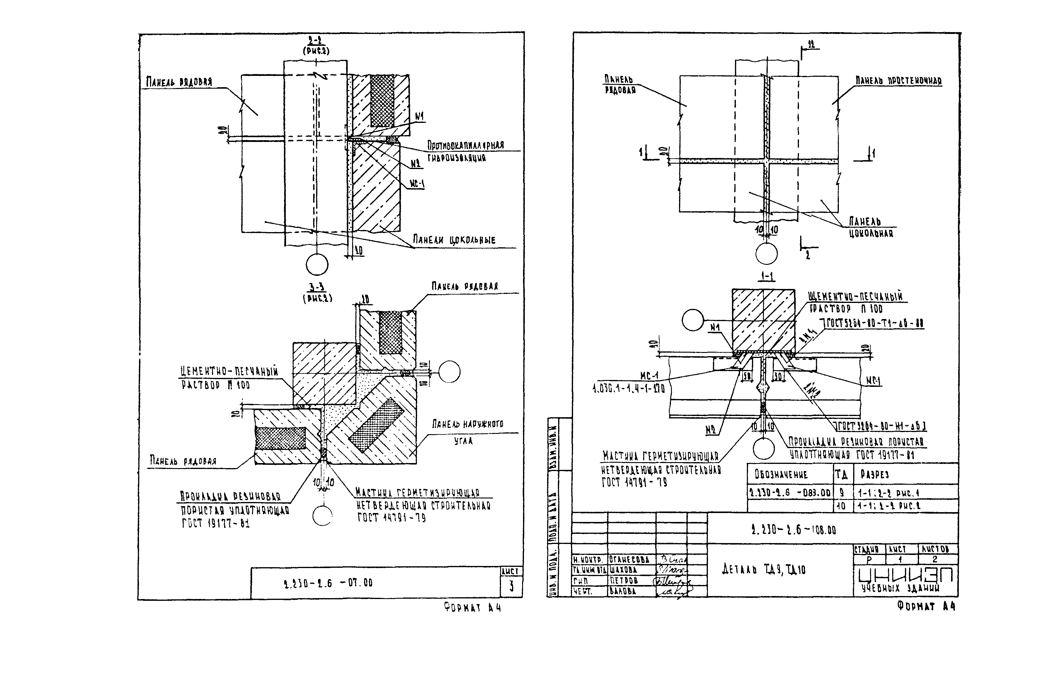 Серия 2.230-2