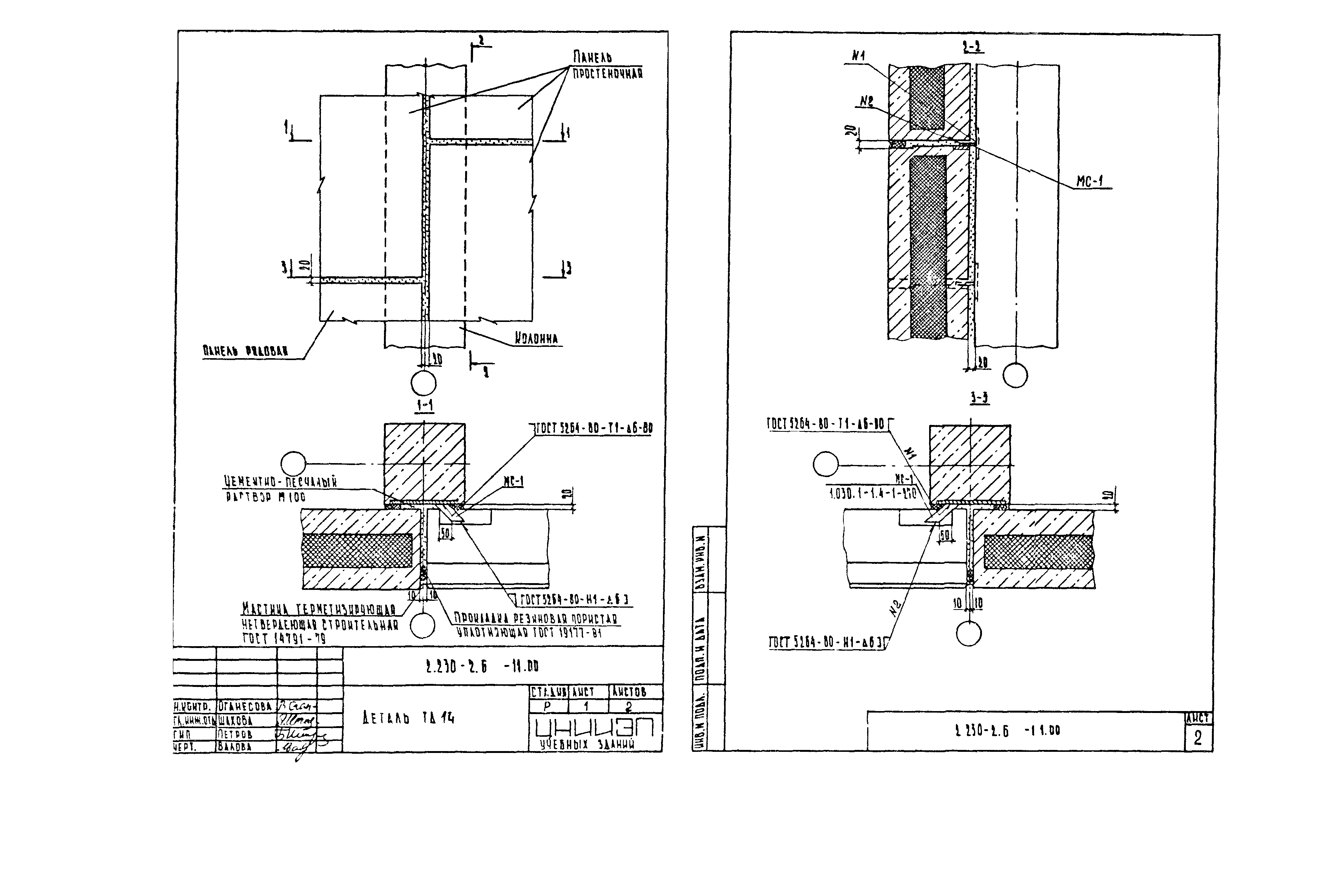 Серия 2.230-2