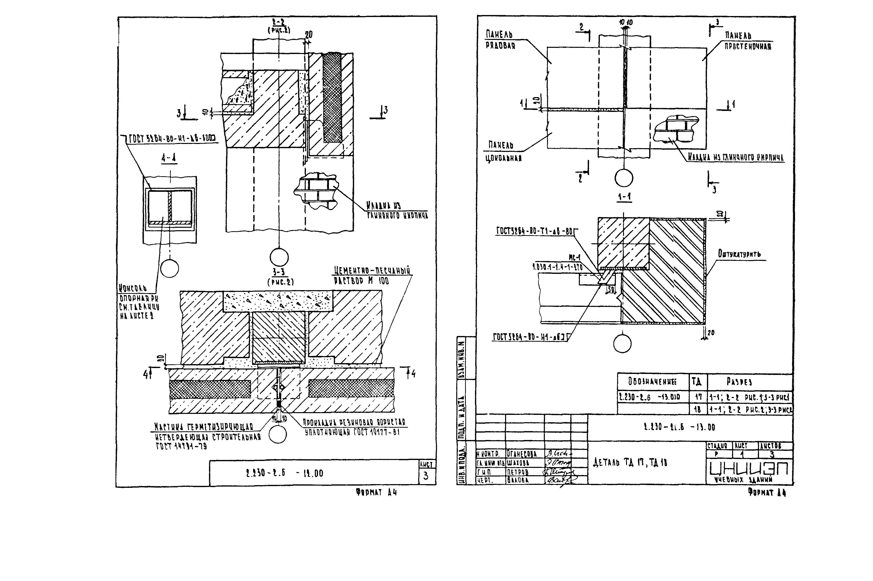 Серия 2.230-2