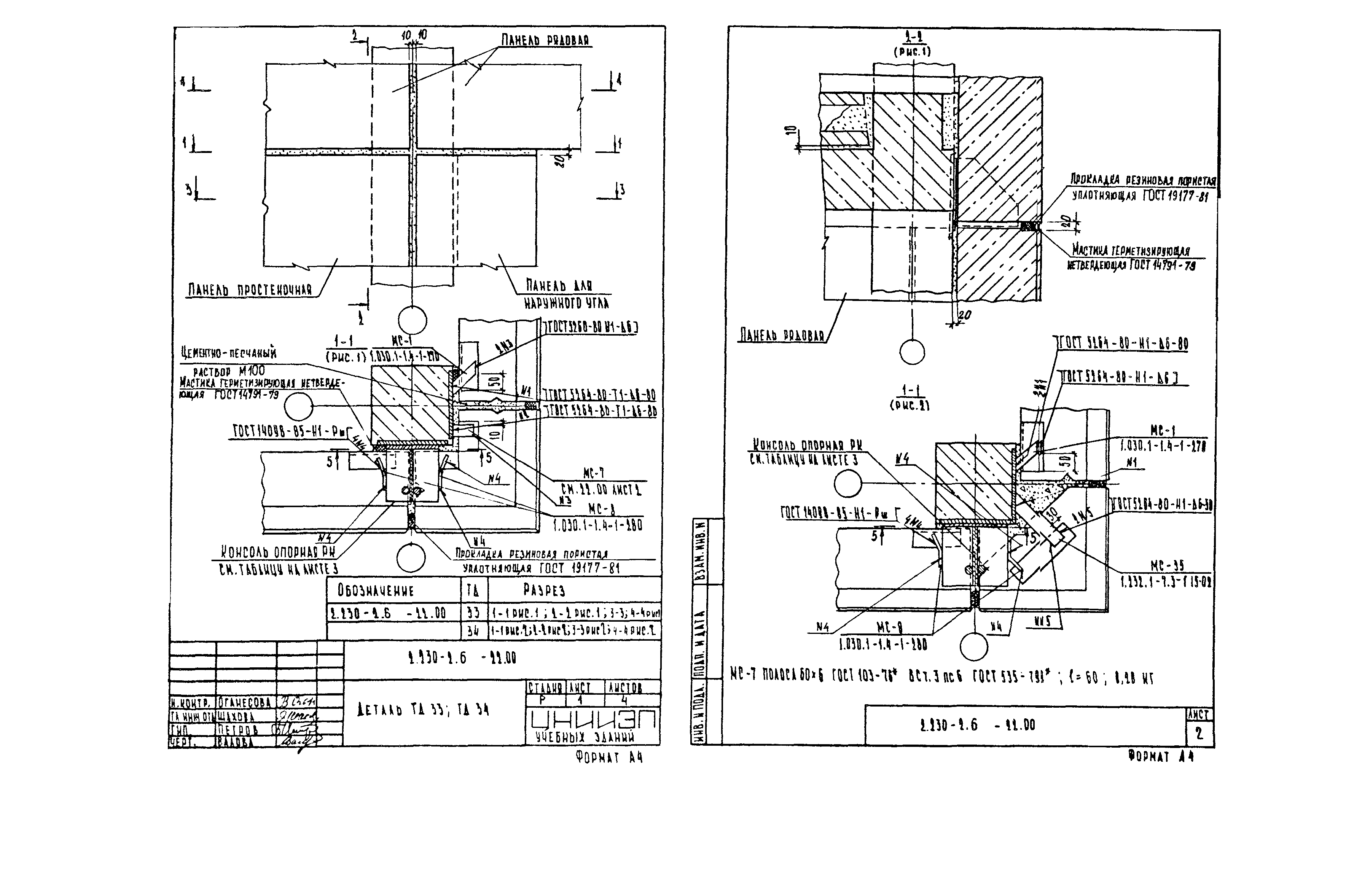 Серия 2.230-2