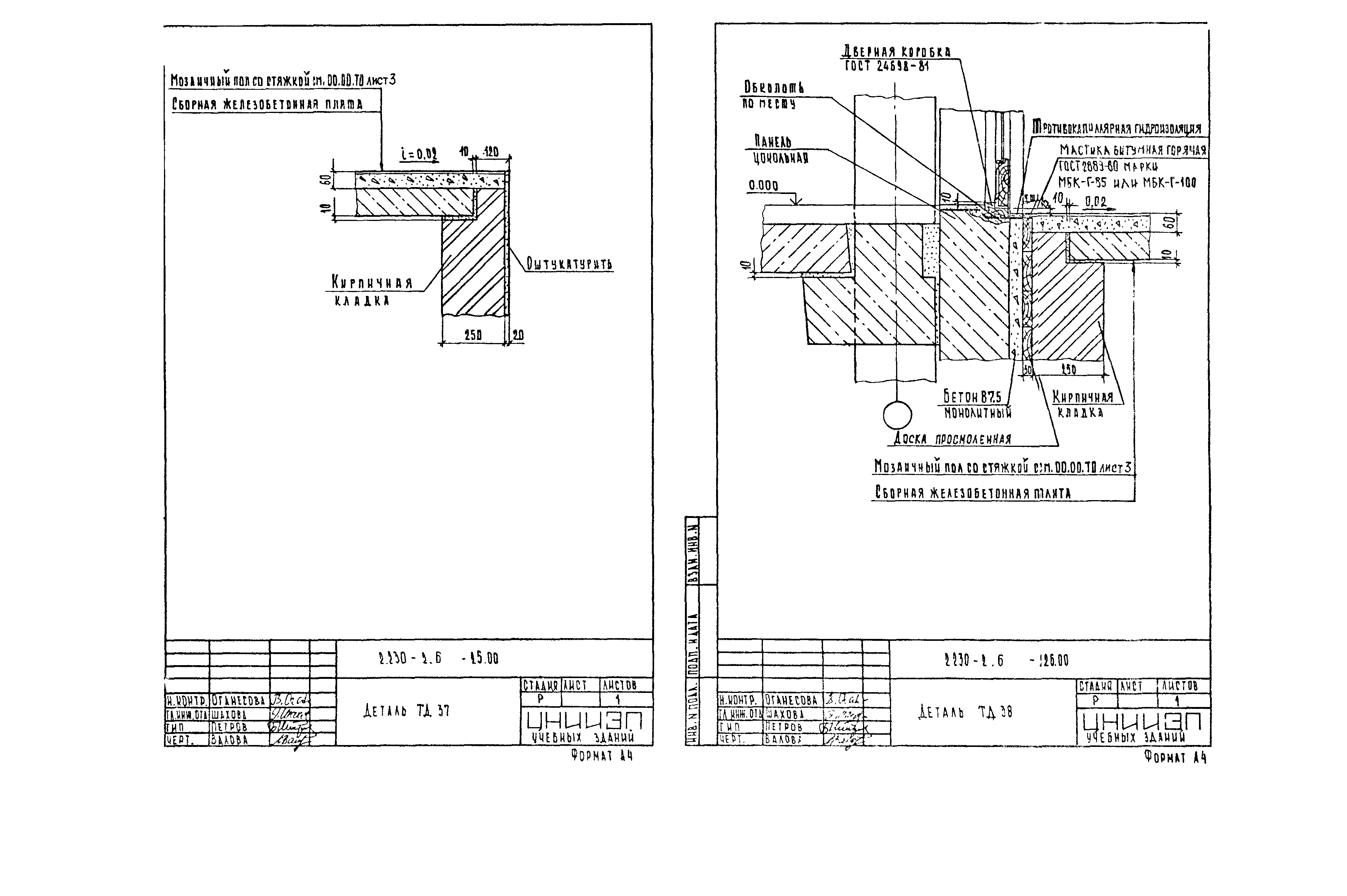 Серия 2.230-2