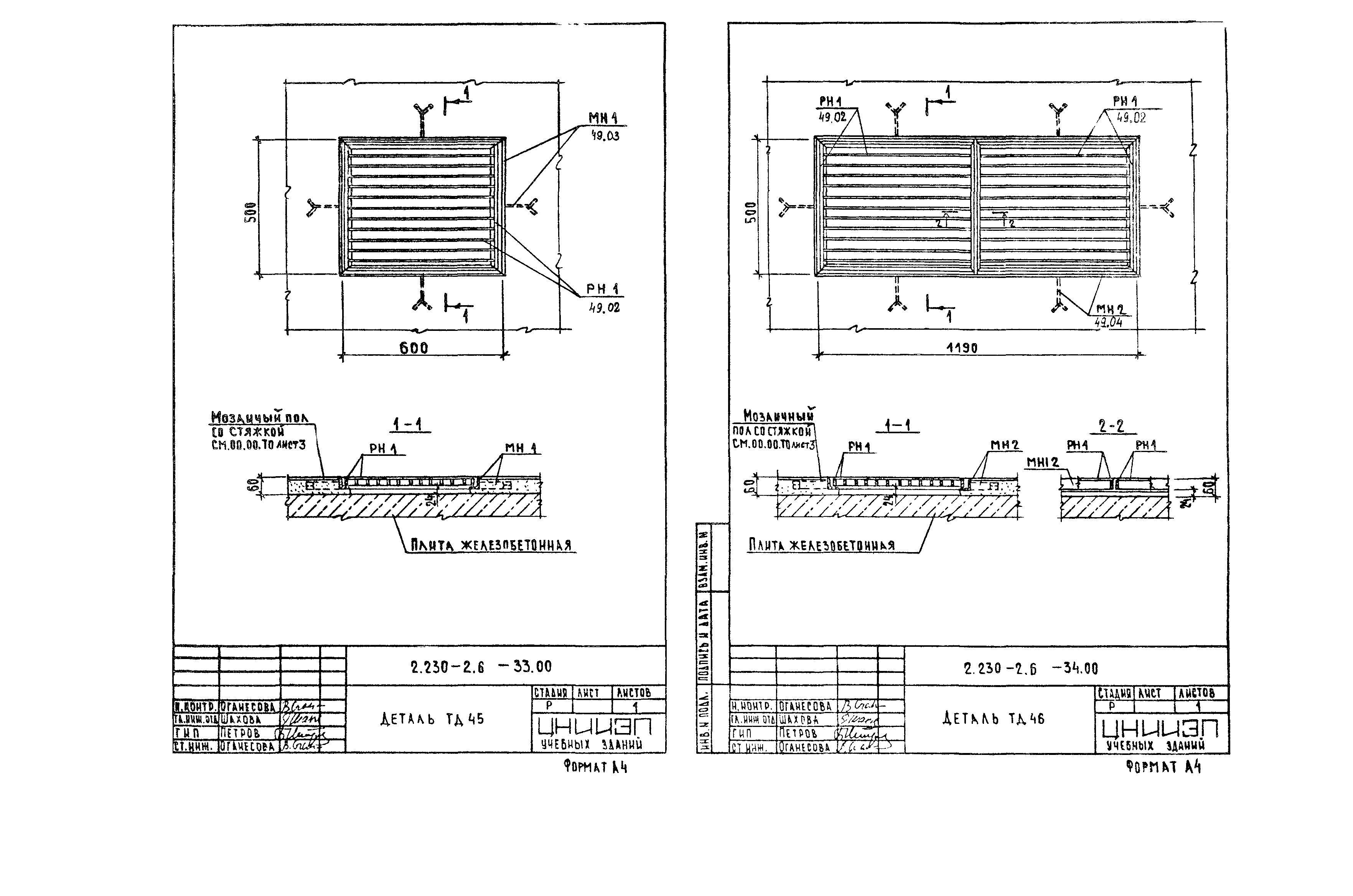 Серия 2.230-2