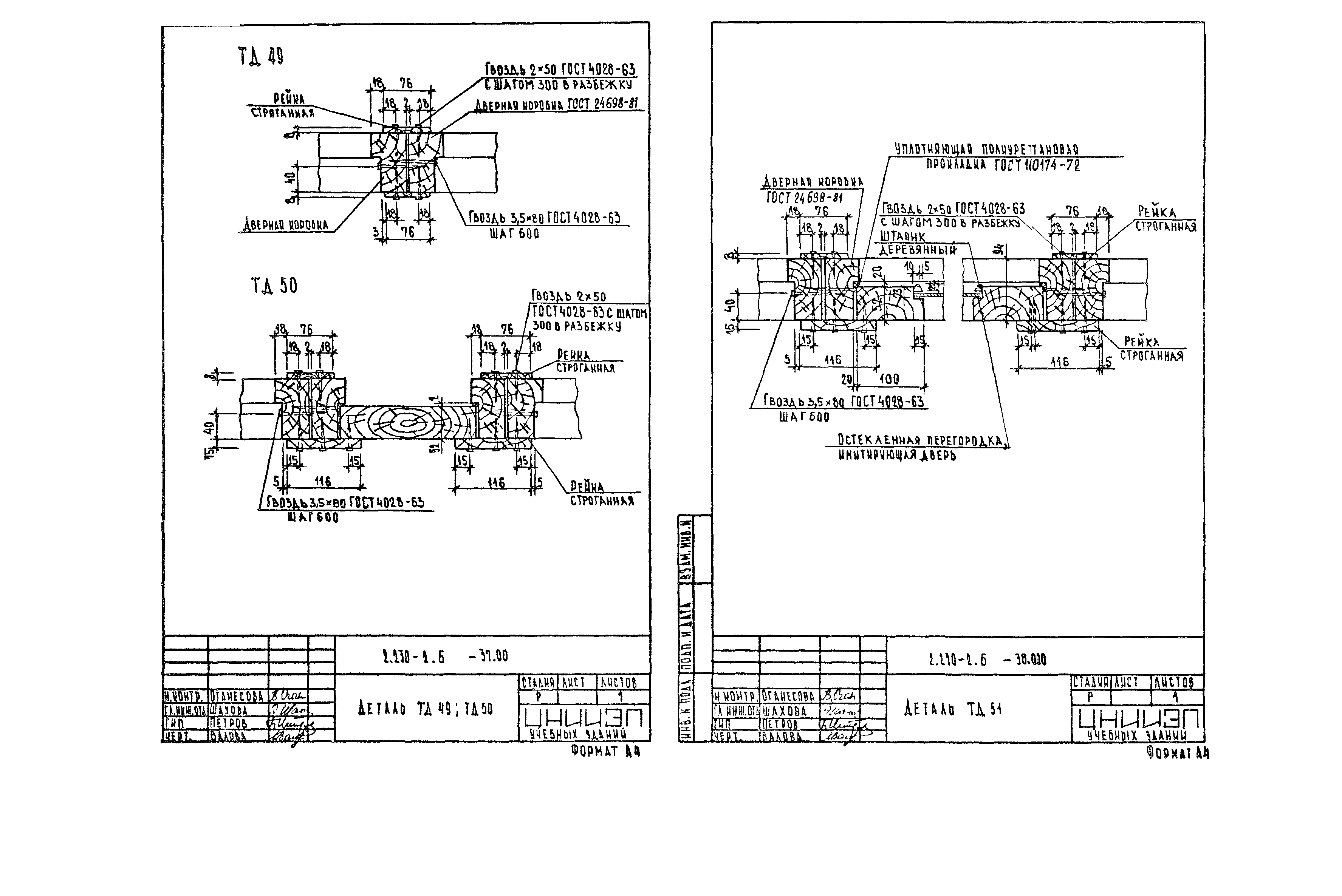 Серия 2.230-2