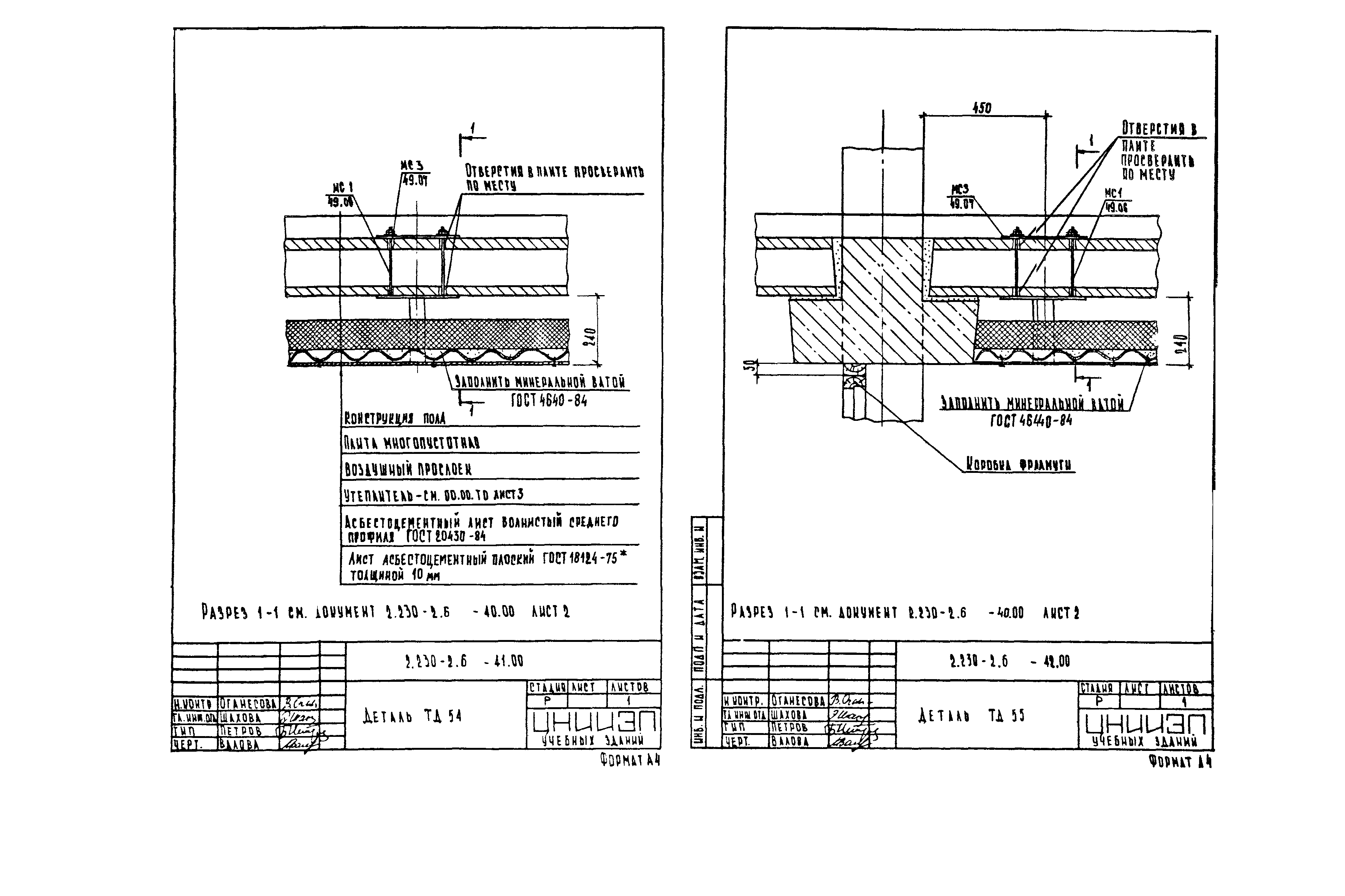 Серия 2.230-2