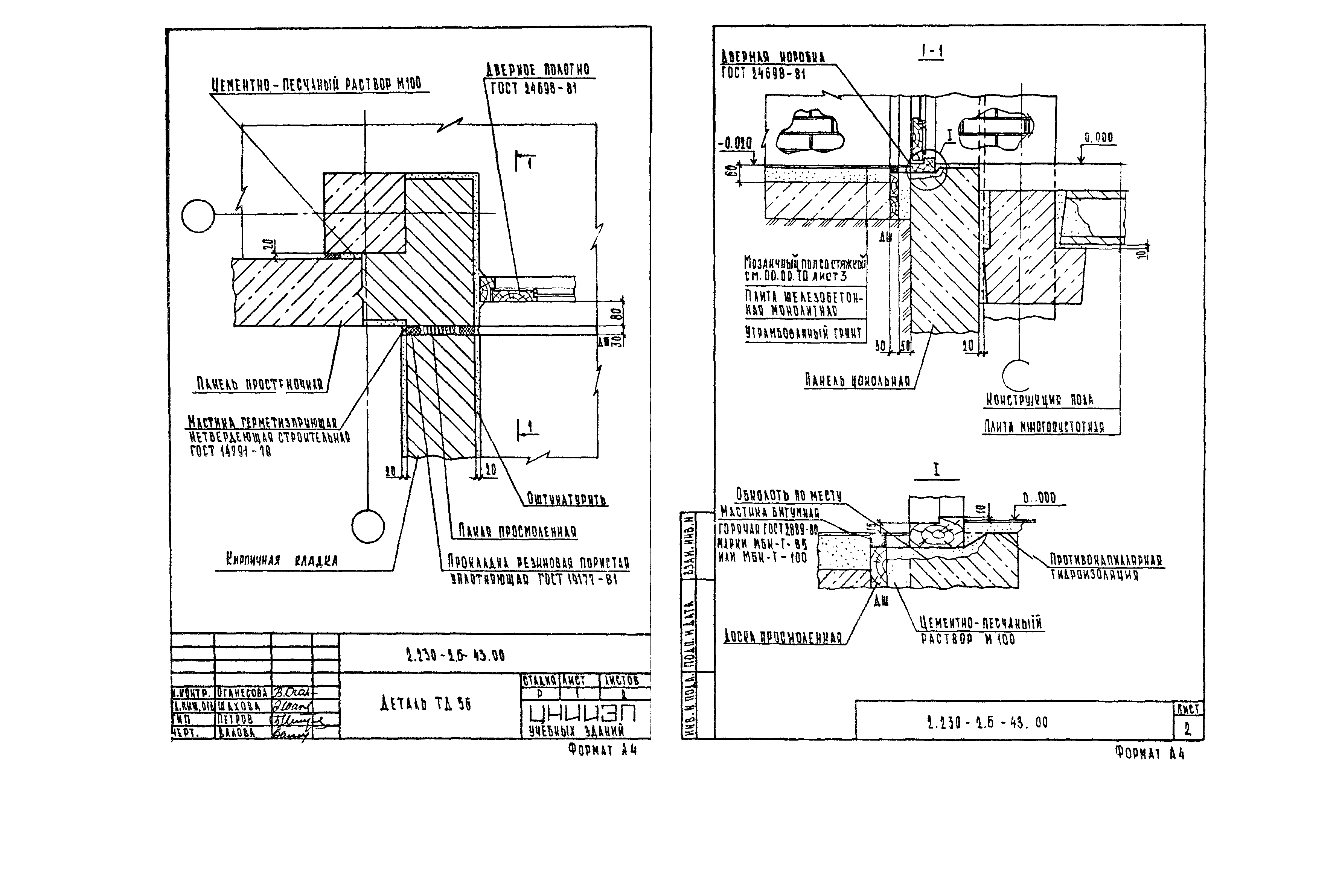 Серия 2.230-2