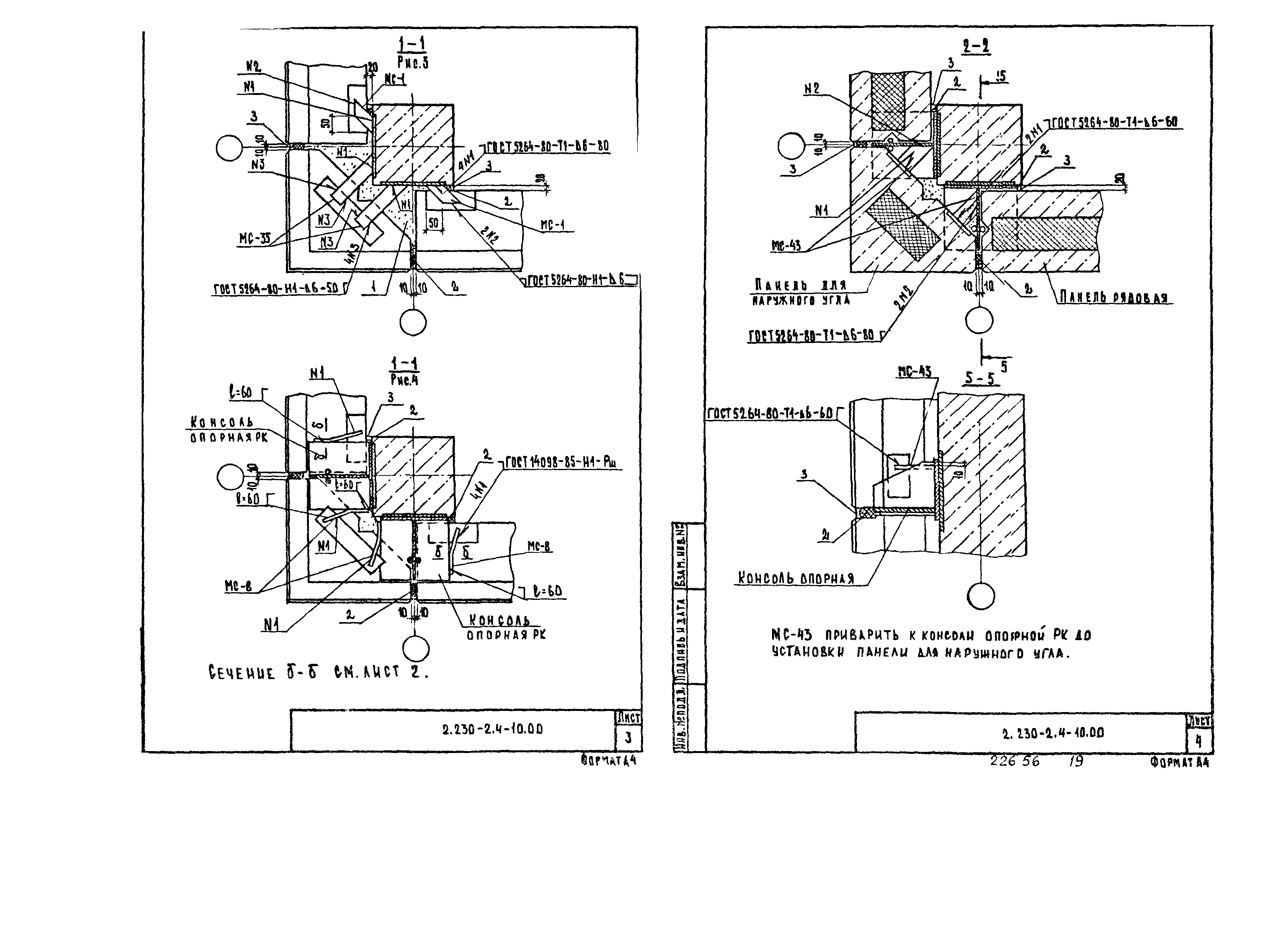 Серия 2.230-2