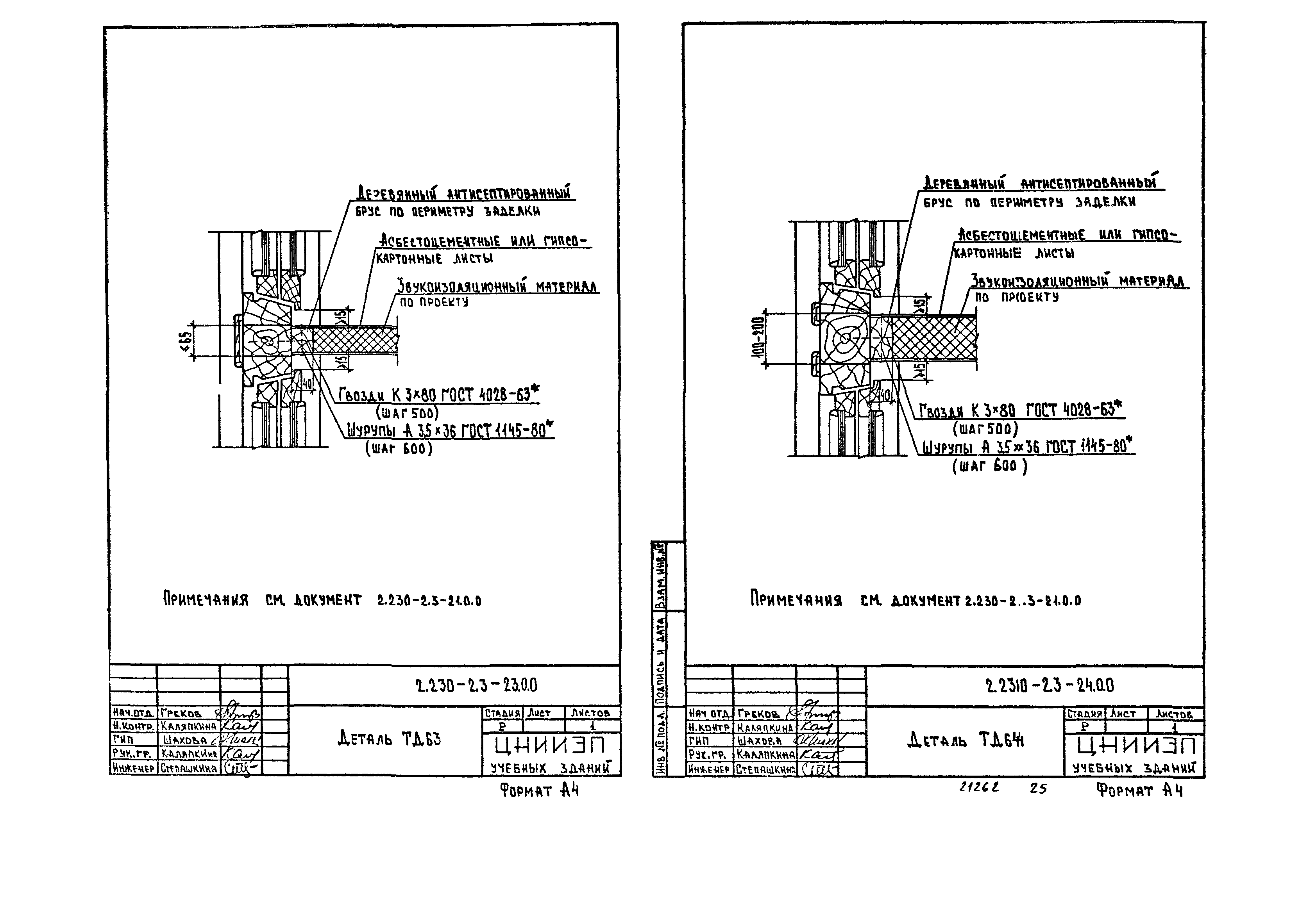 Серия 2.230-2