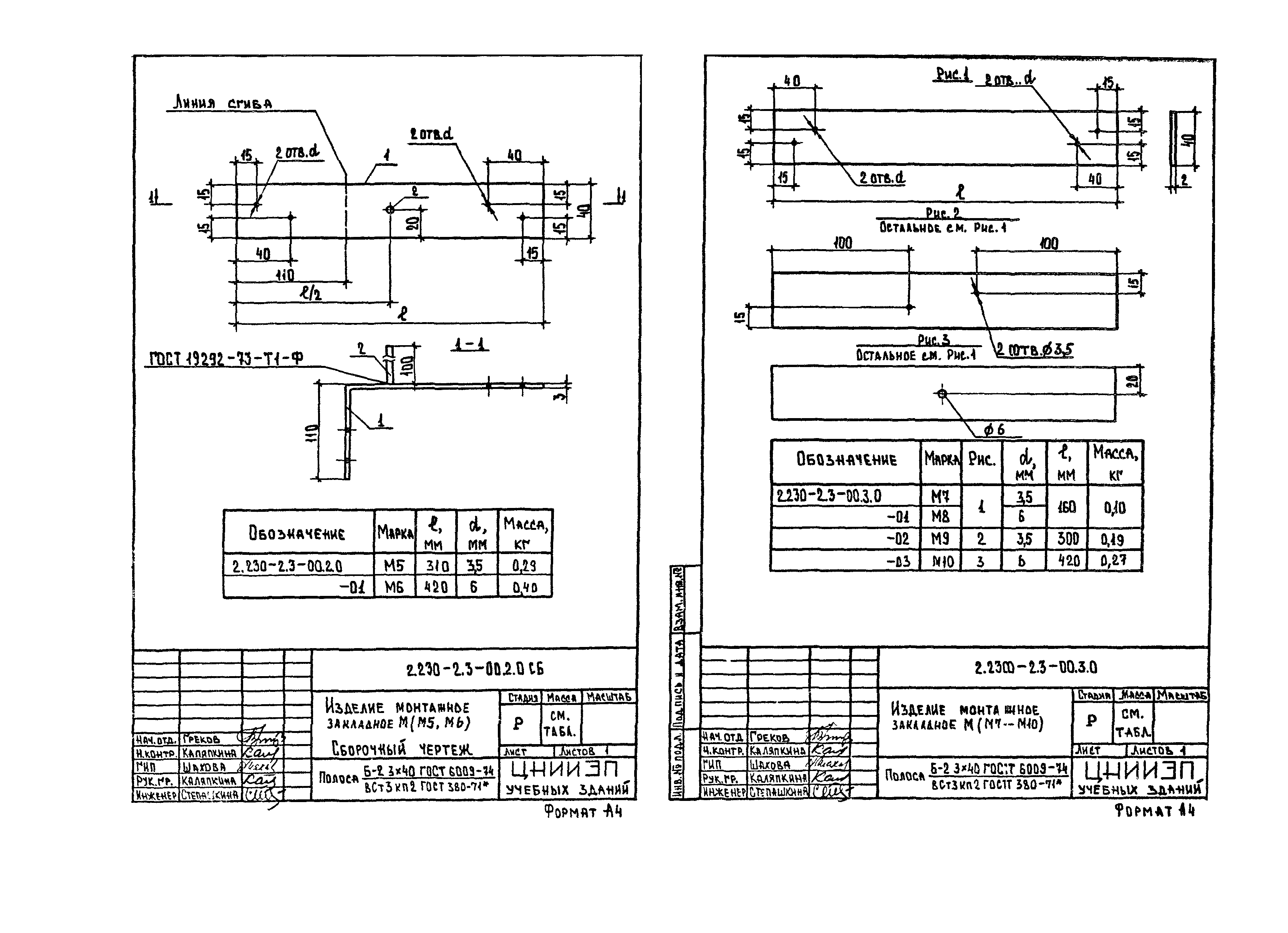 Серия 2.230-2