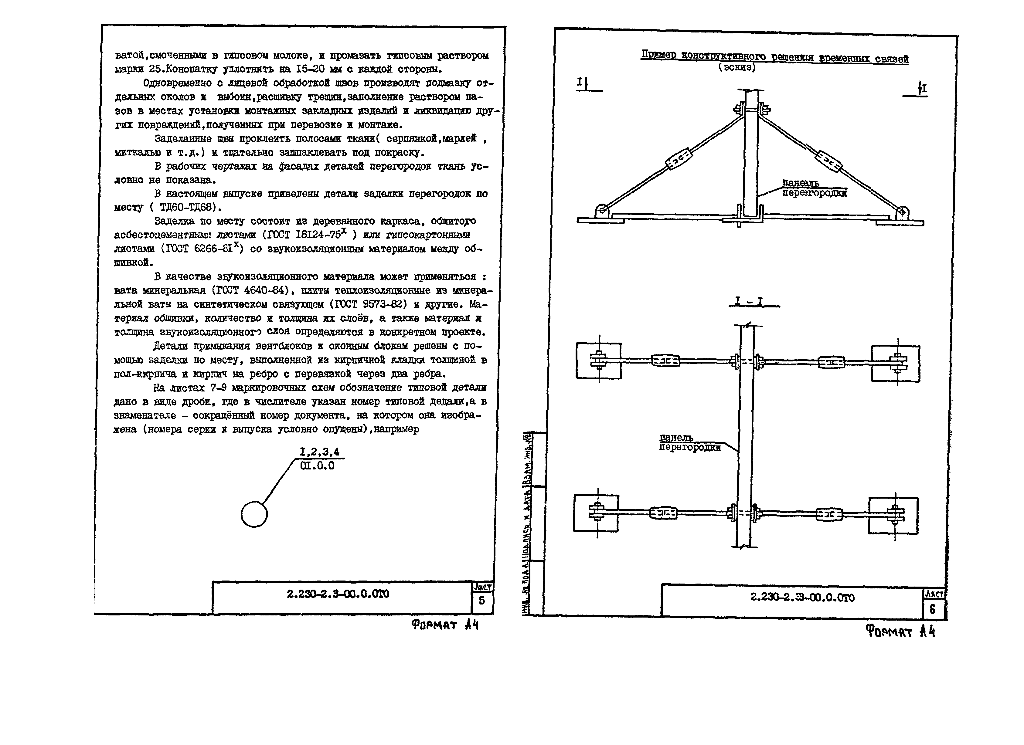 Серия 2.230-2