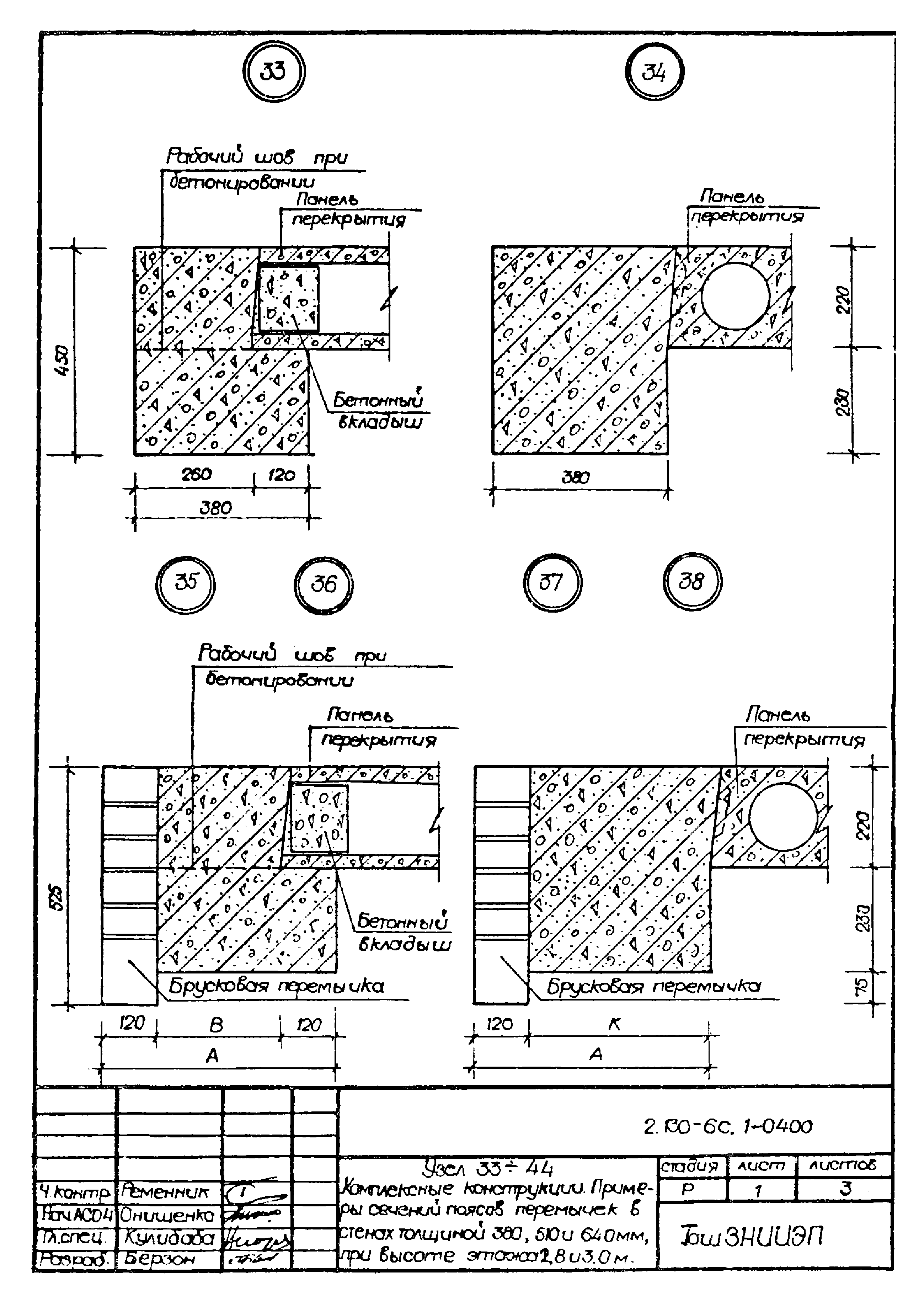 Серия 2.130-6с