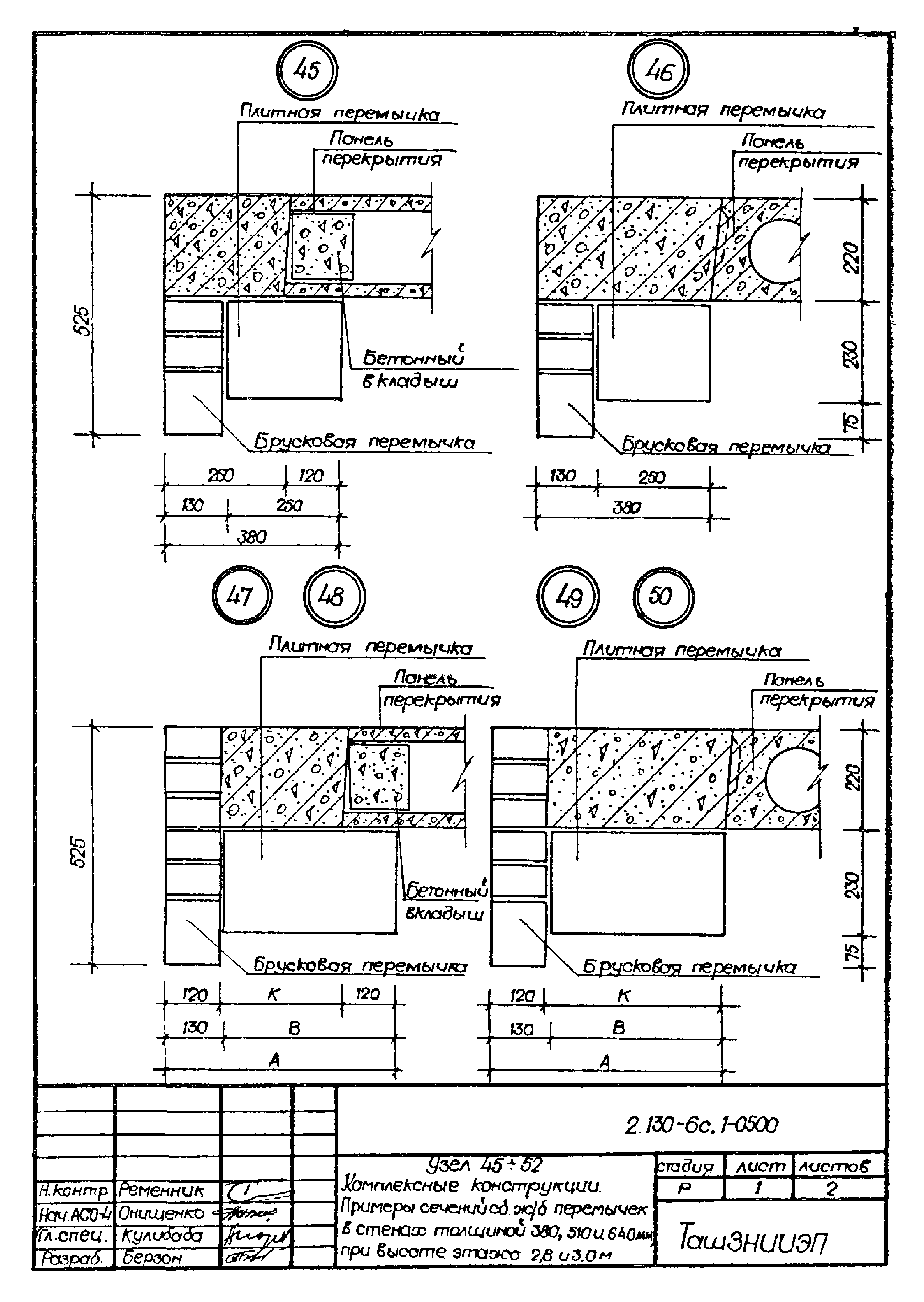 Серия 2.130-6с