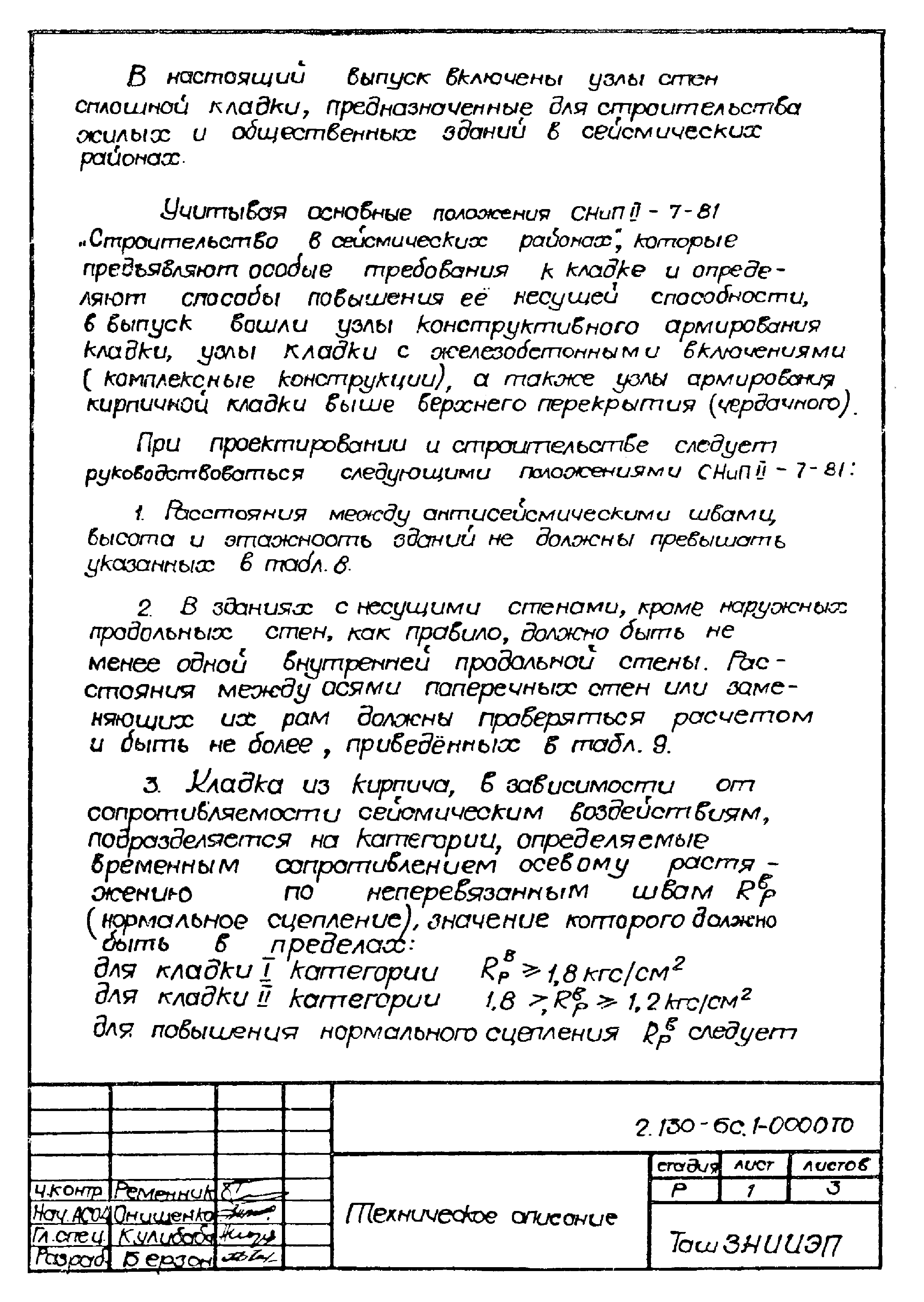 Серия 2.130-6с