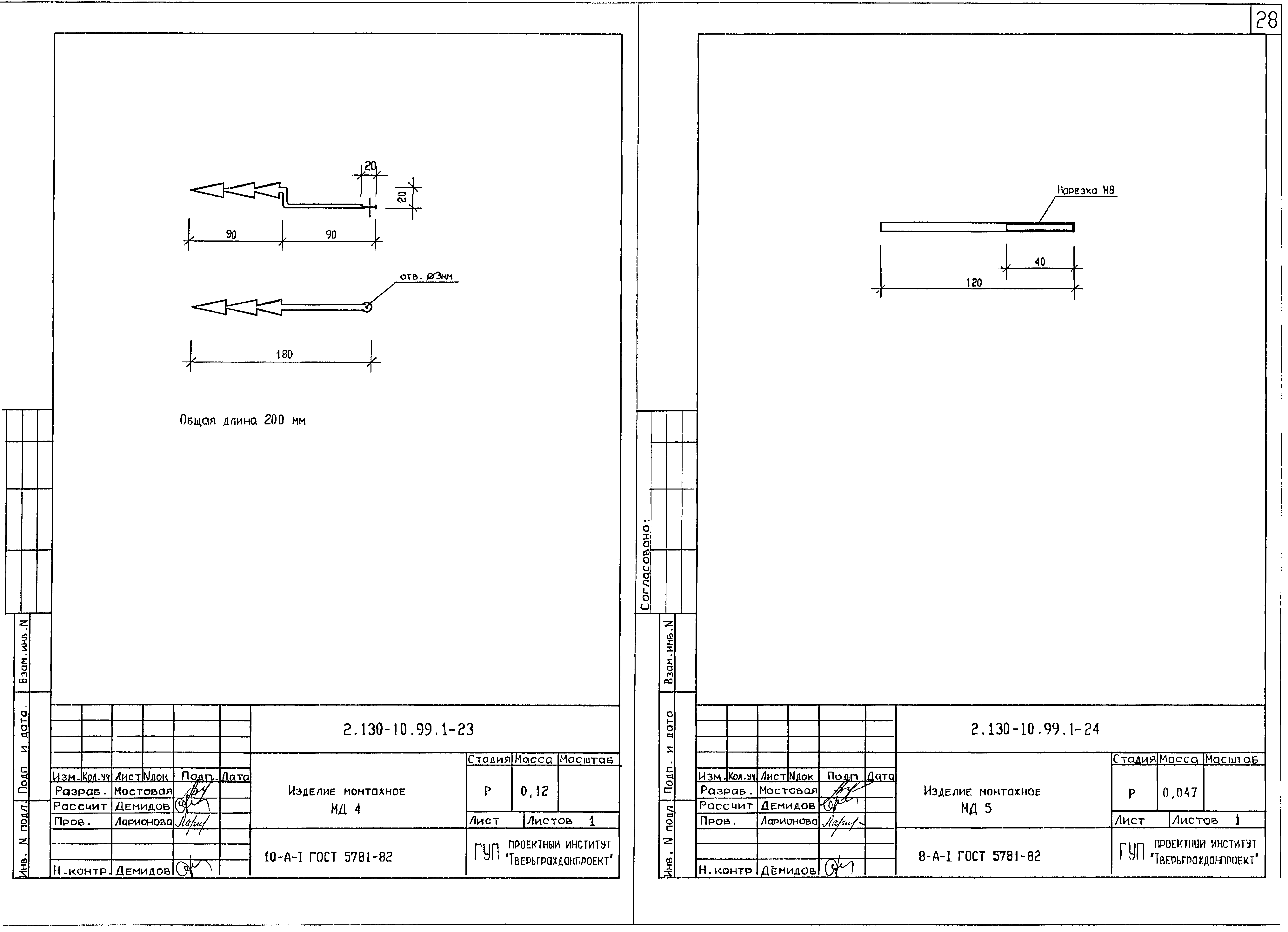 Серия 2.130-10.99