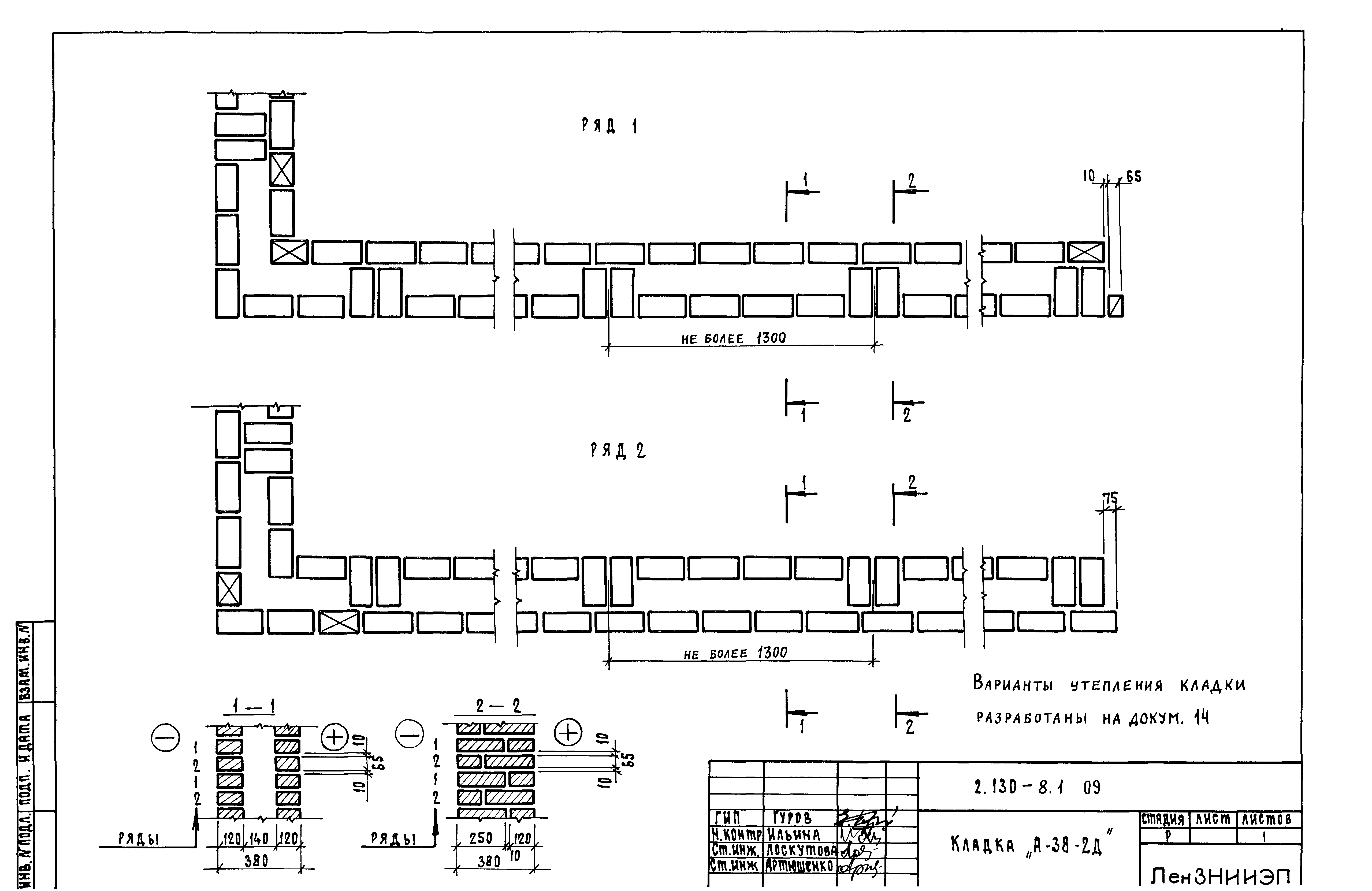 Серия 2.130-8