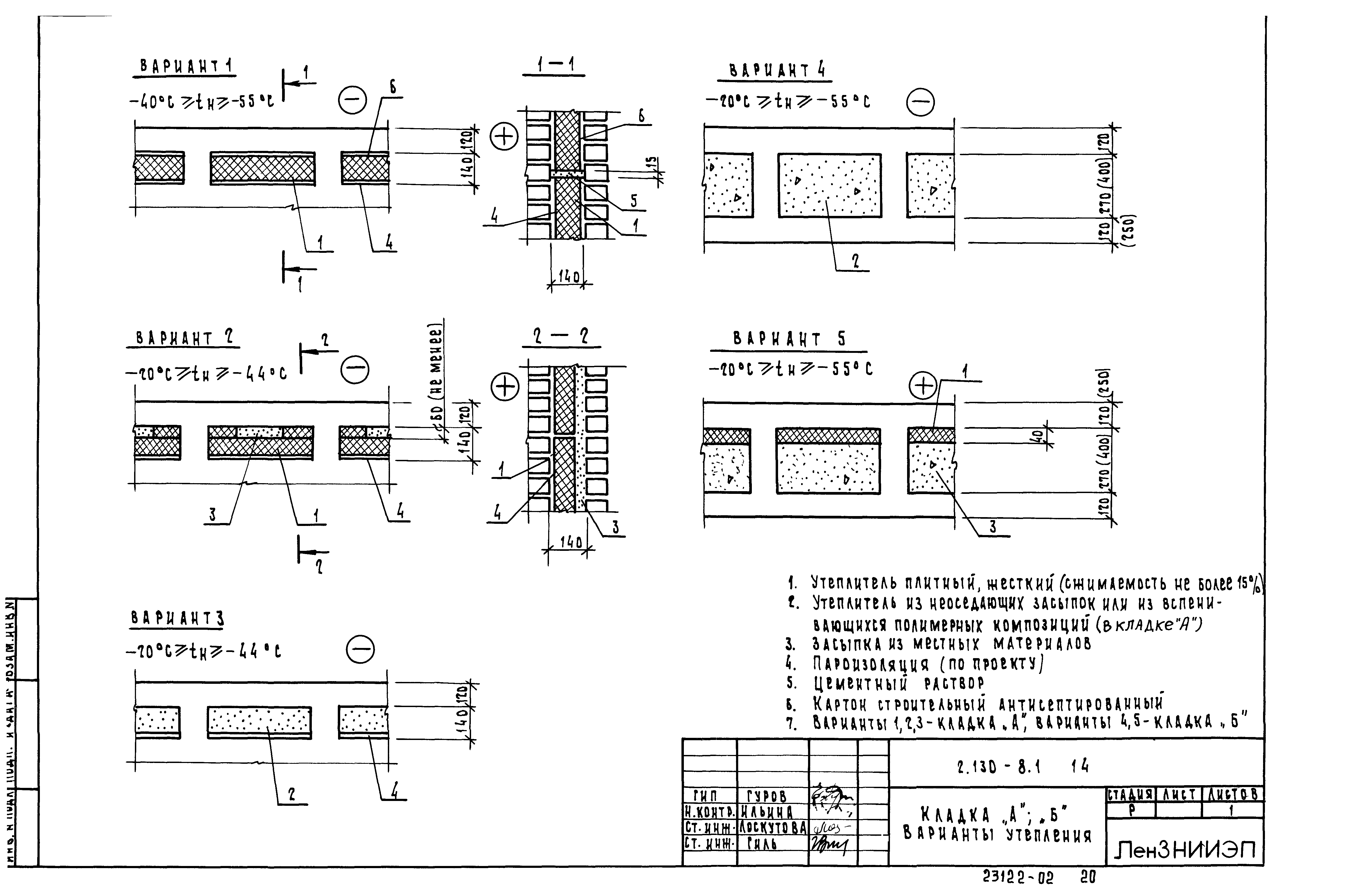 Серия 2.130-8