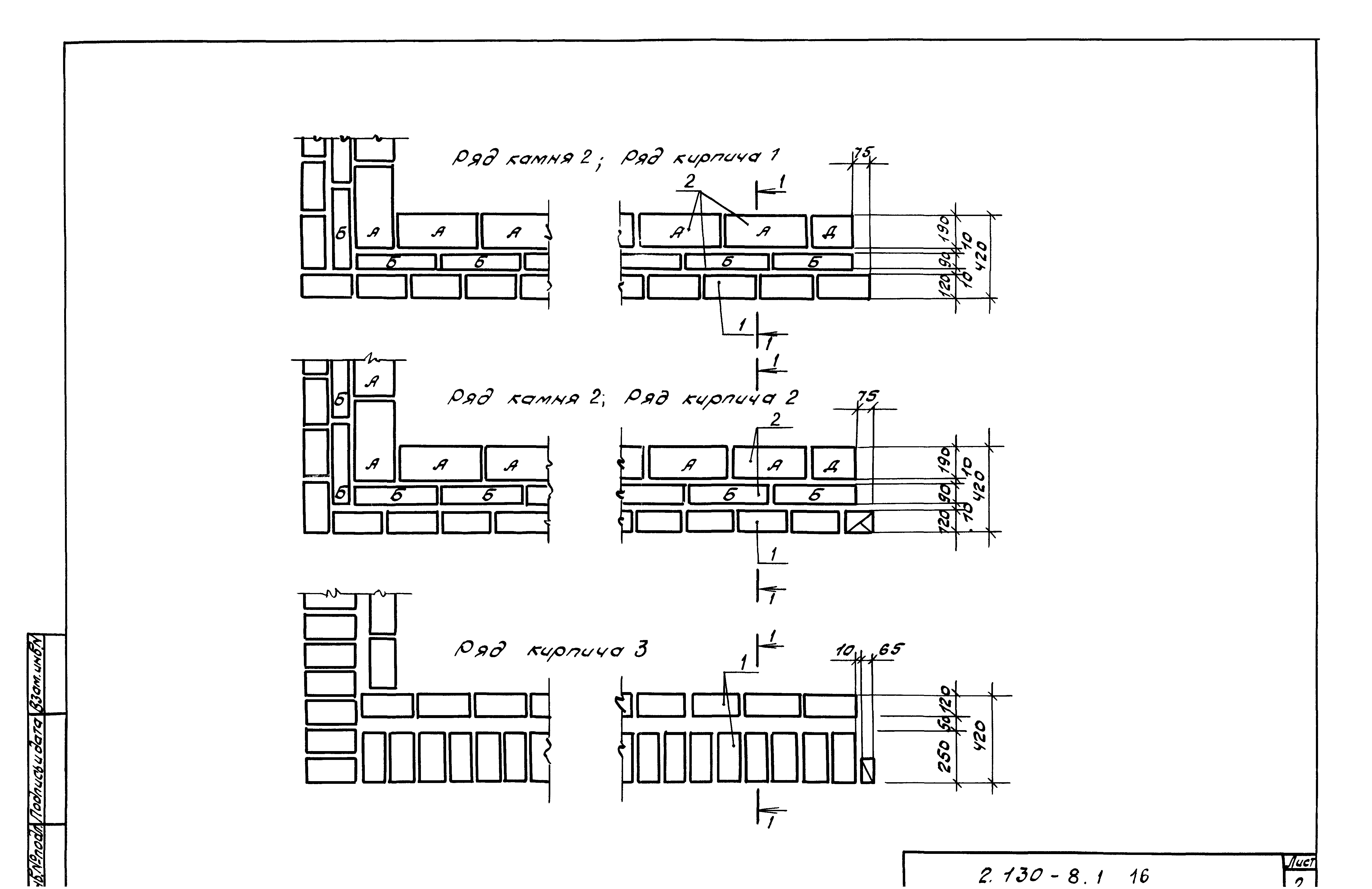 Серия 2.130-8