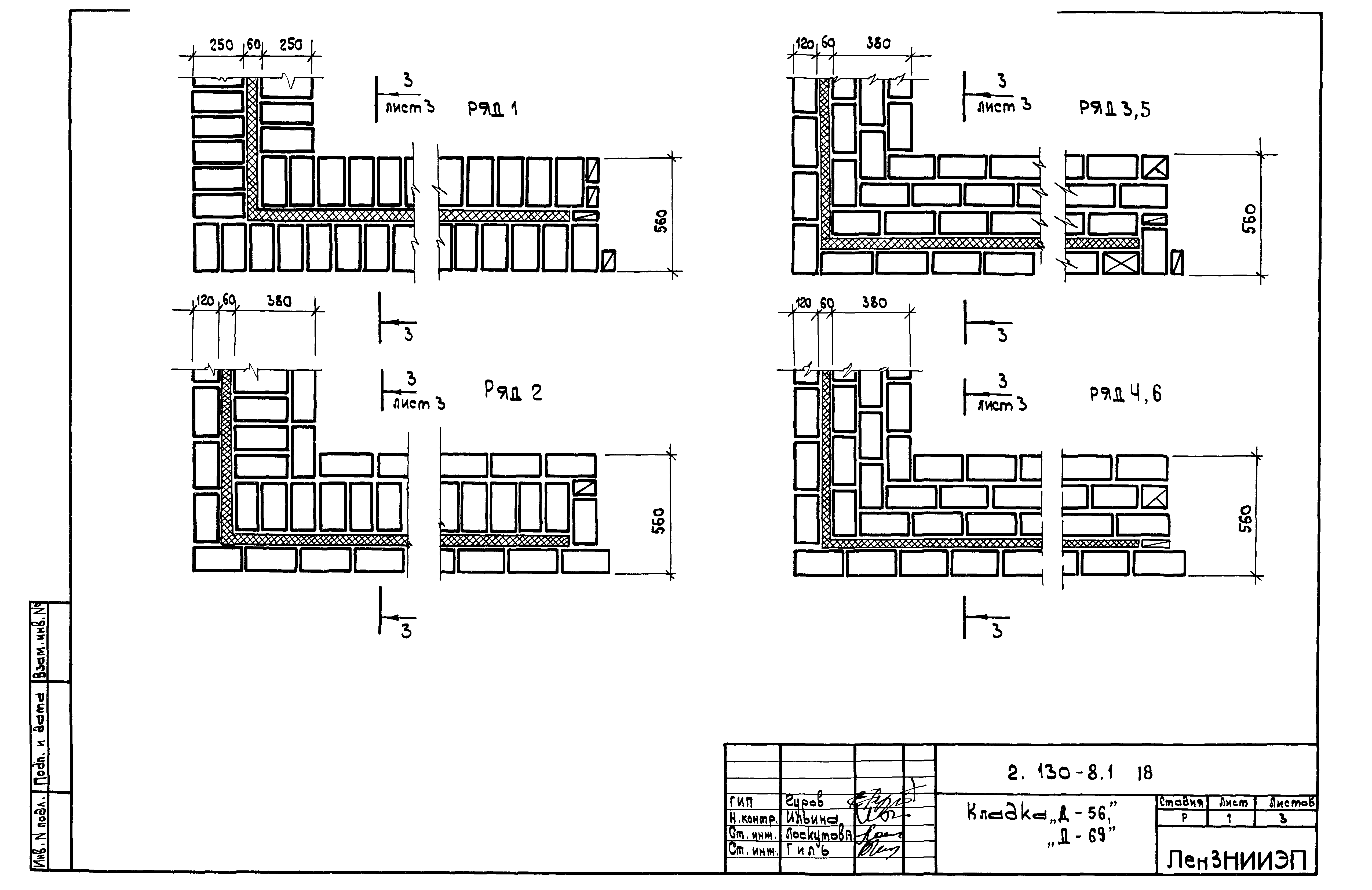 Серия 2.130-8