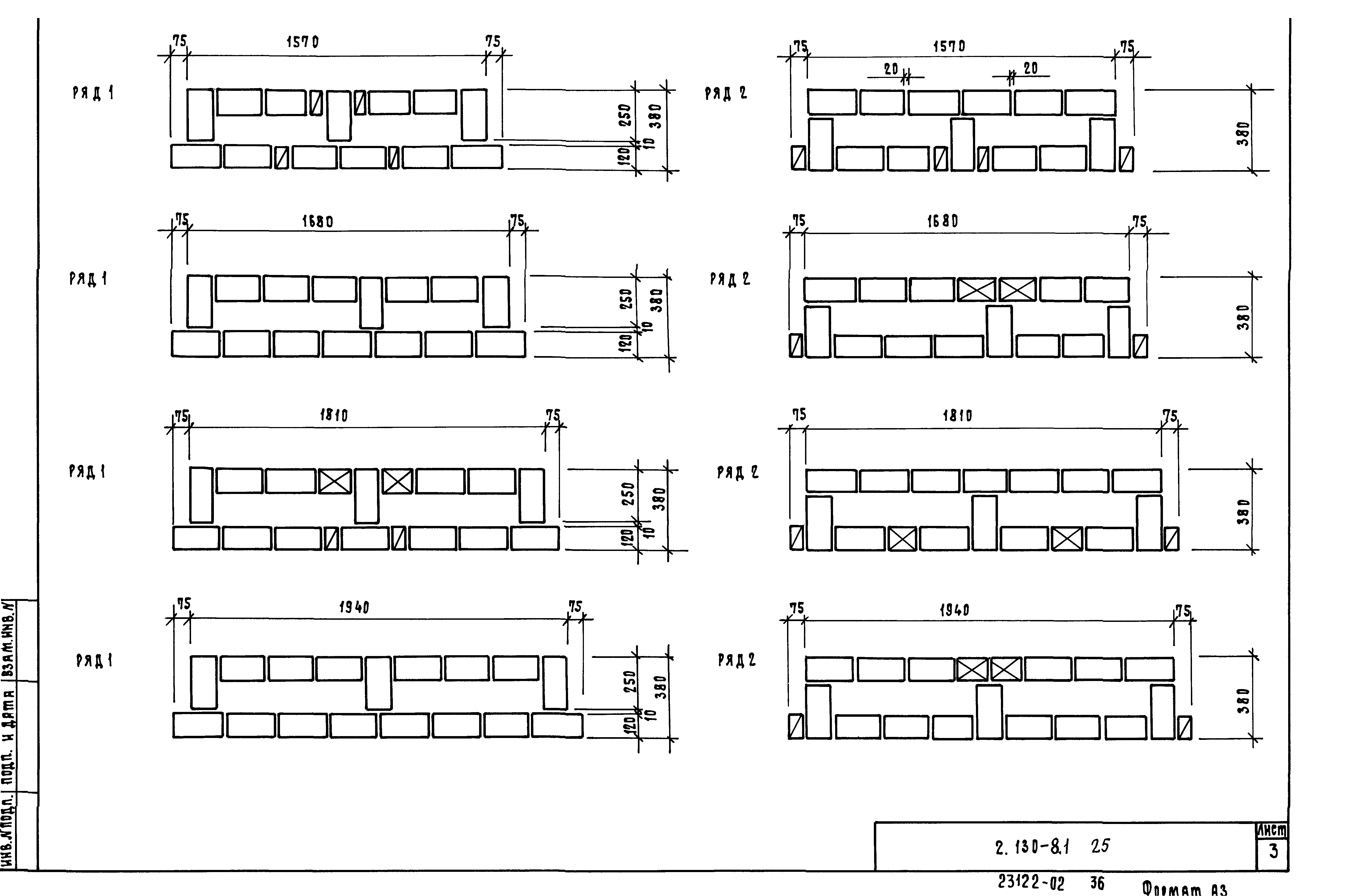 Серия 2.130-8