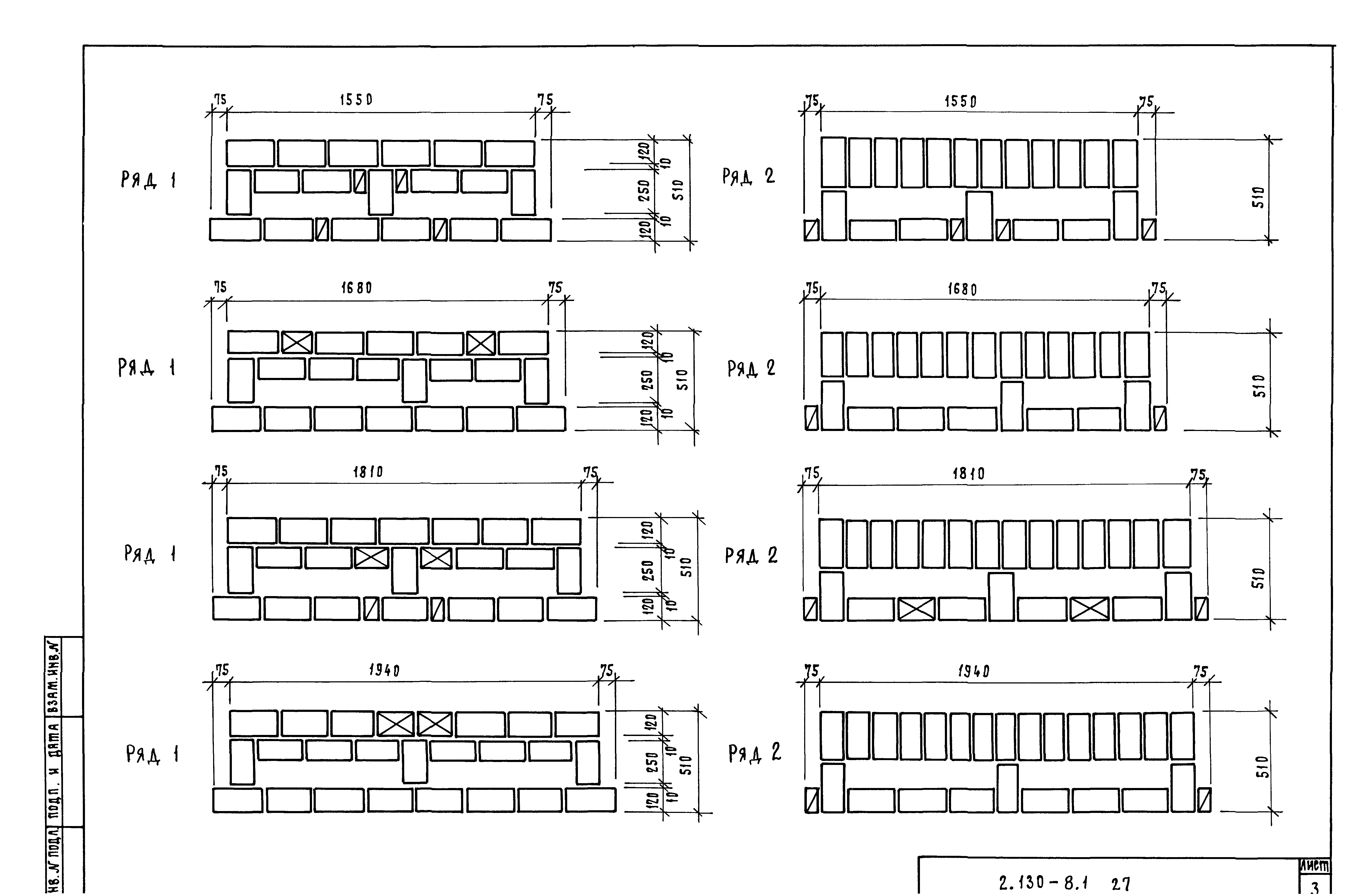 Серия 2.130-8