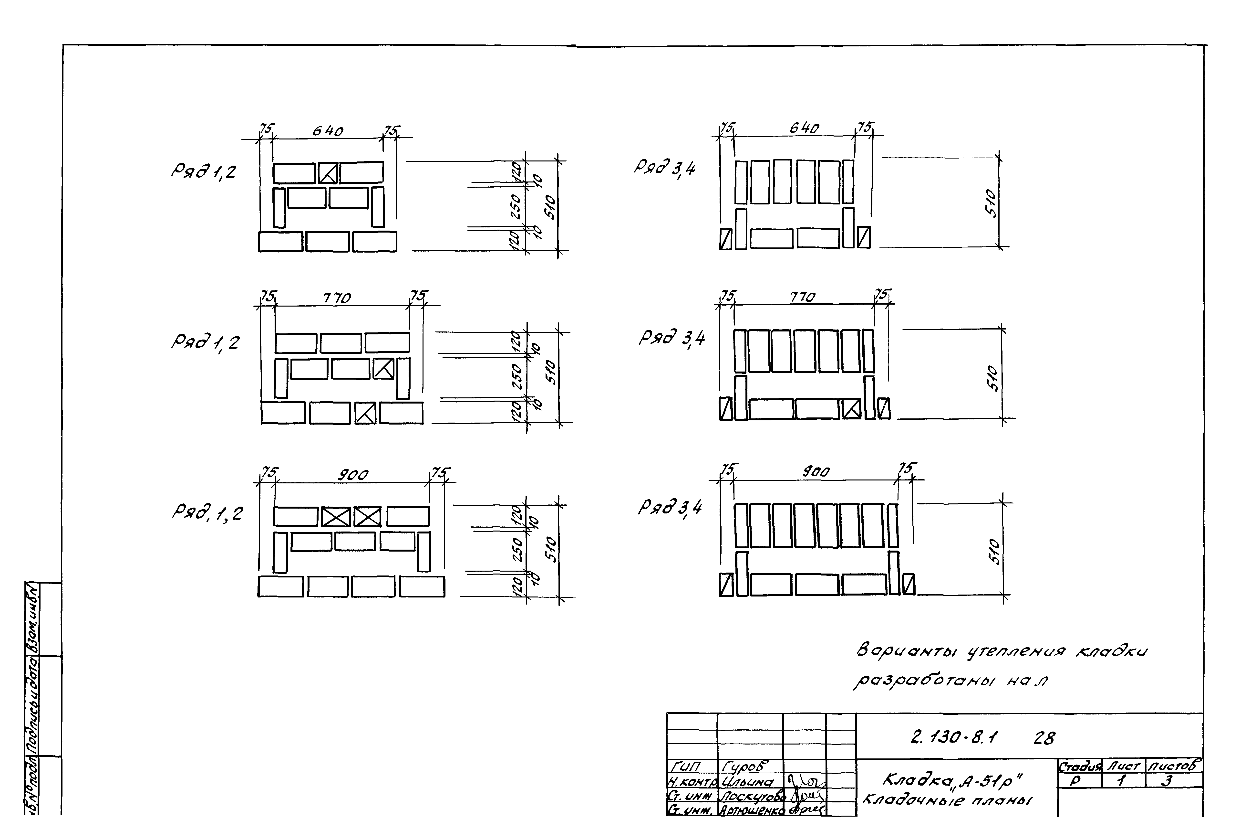 Серия 2.130-8