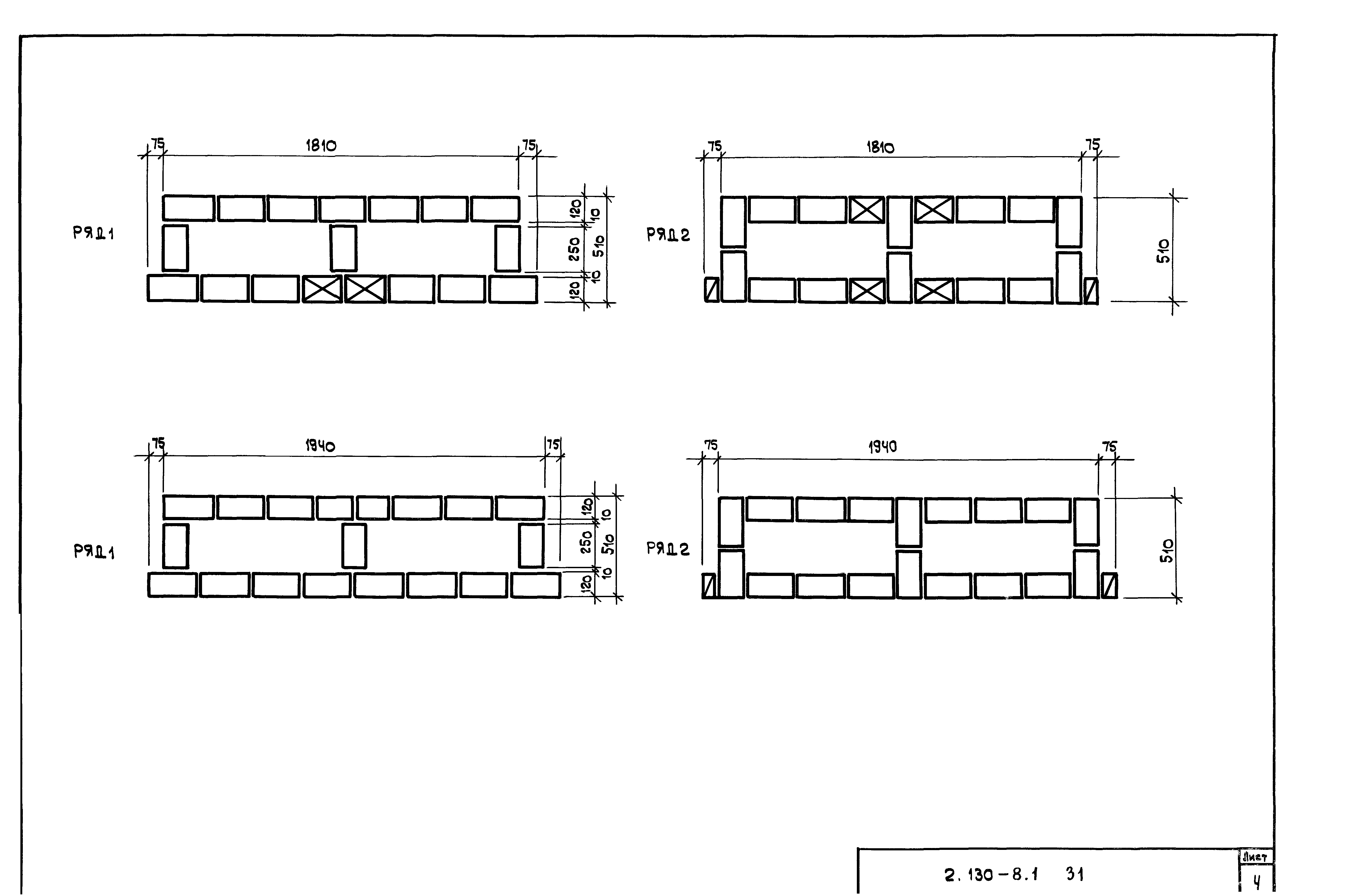 Серия 2.130-8