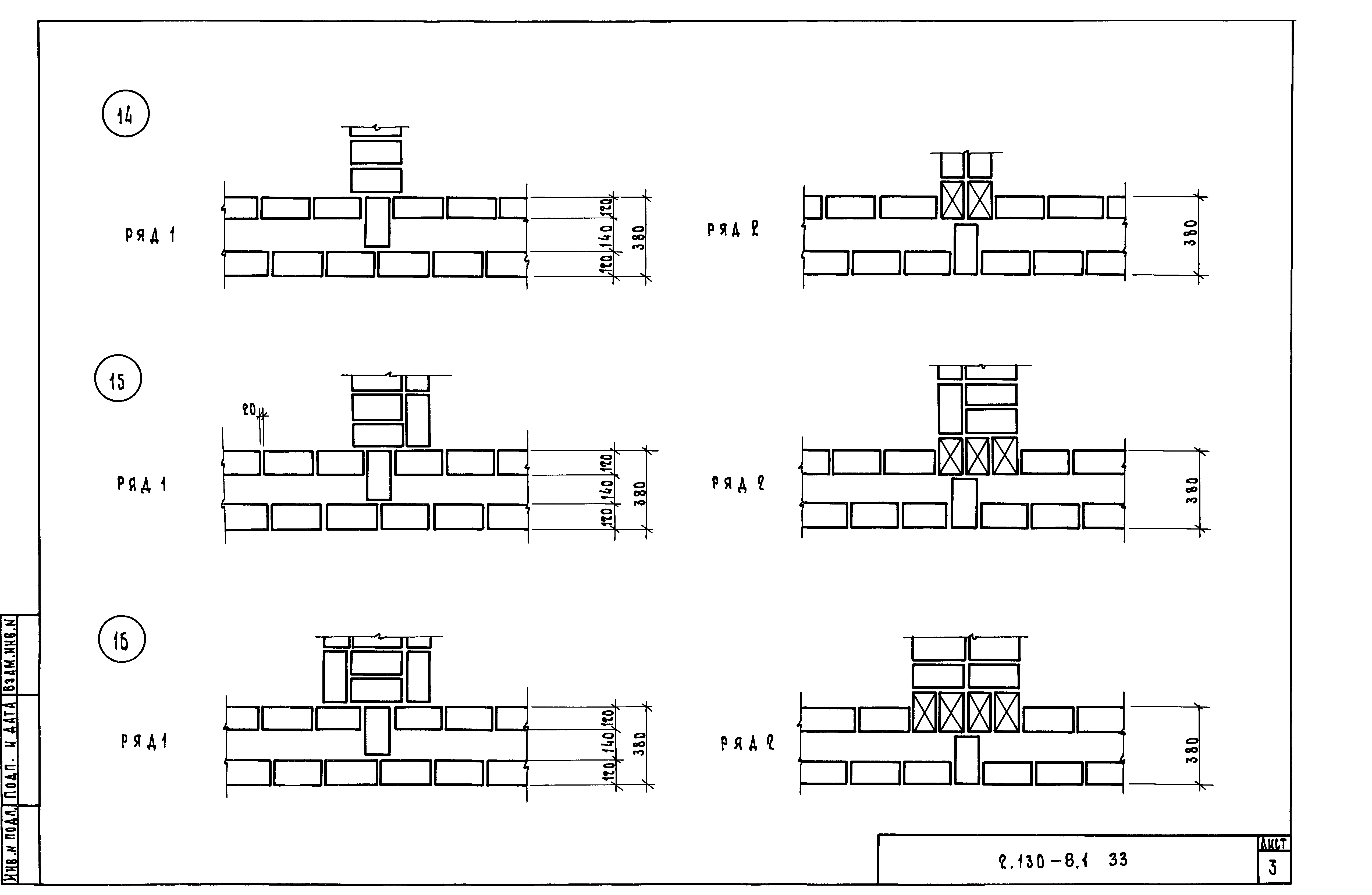 Серия 2.130-8