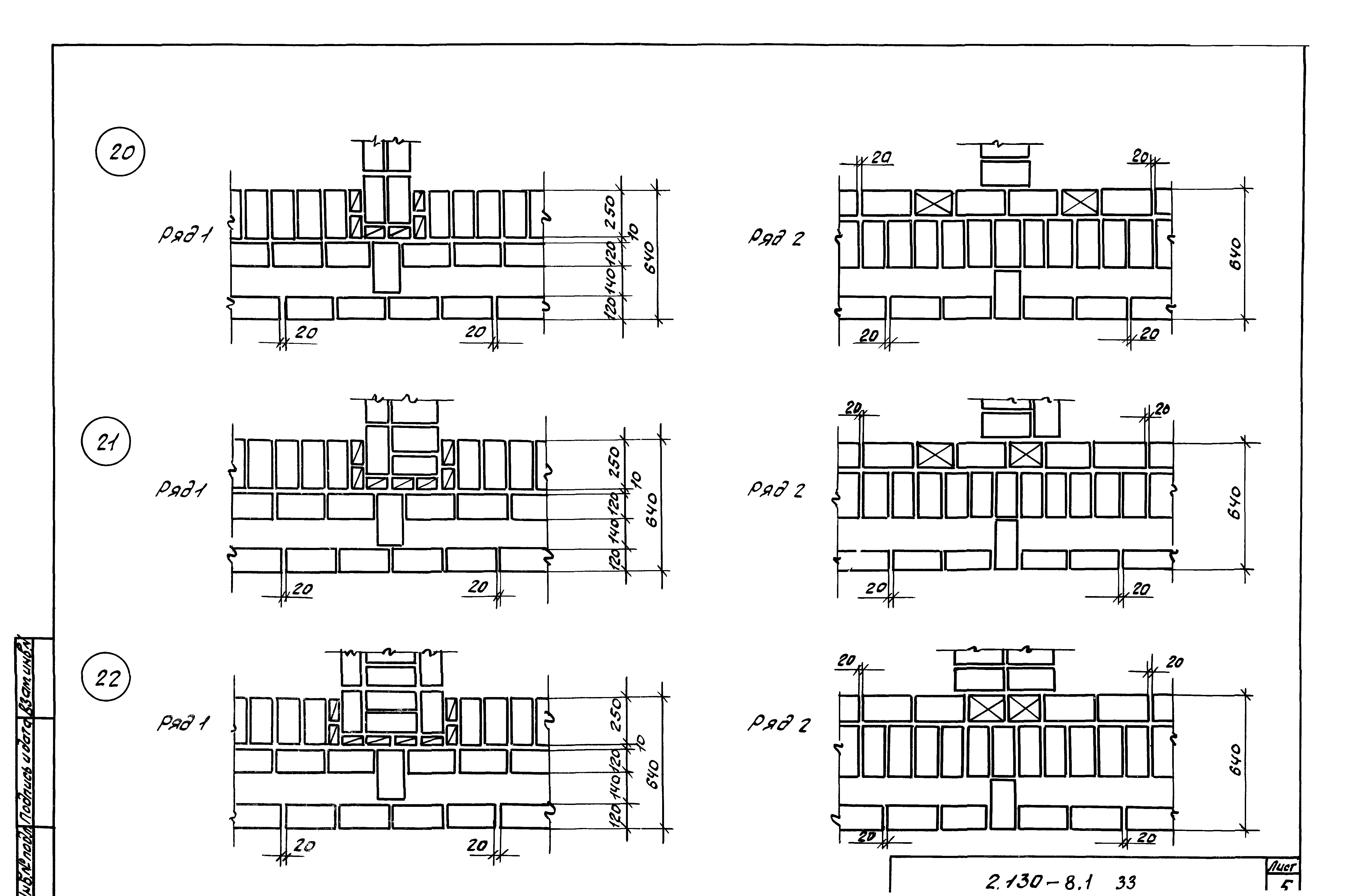 Серия 2.130-8