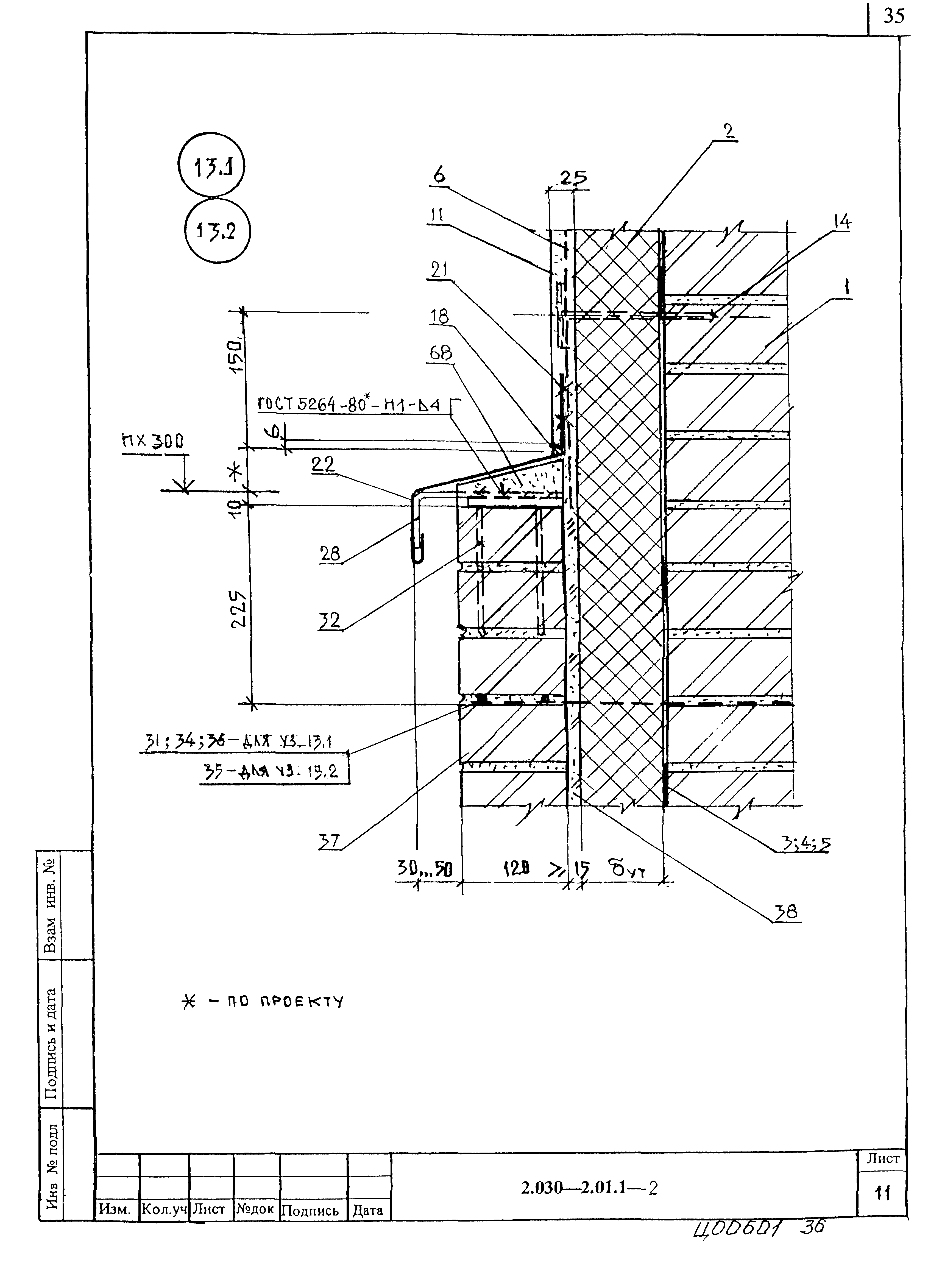 Серия 2.030-2.01